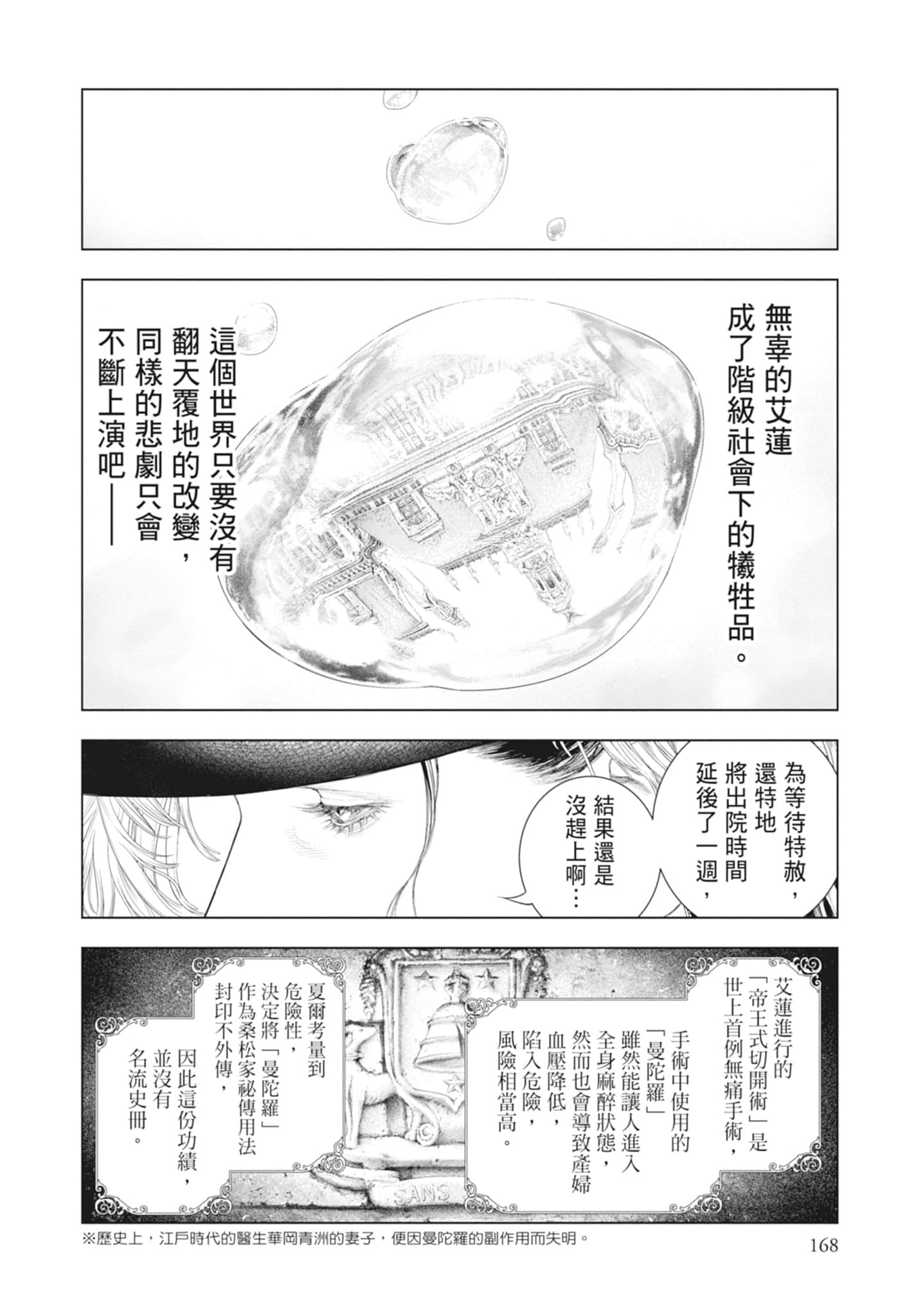 Page 170