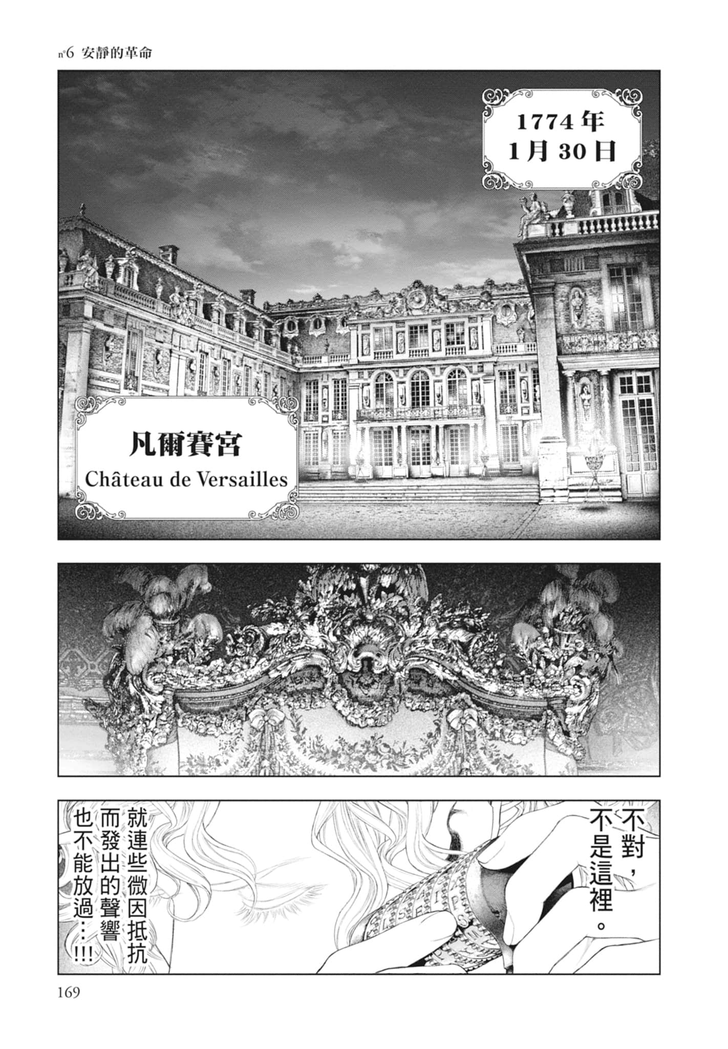 Page 171