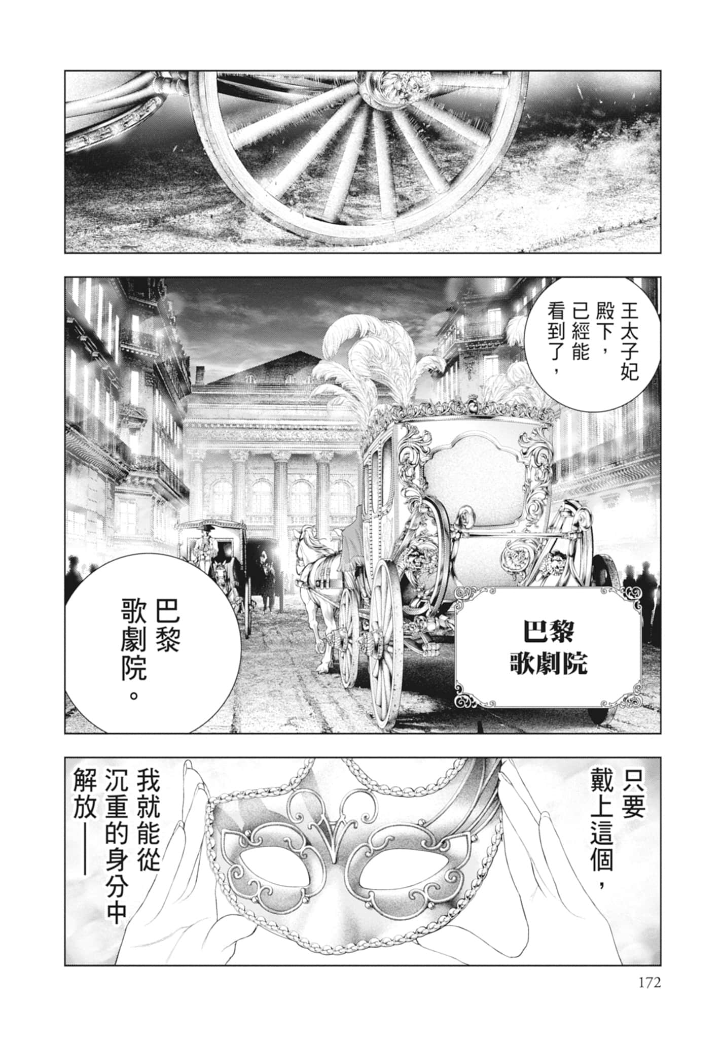 Page 174