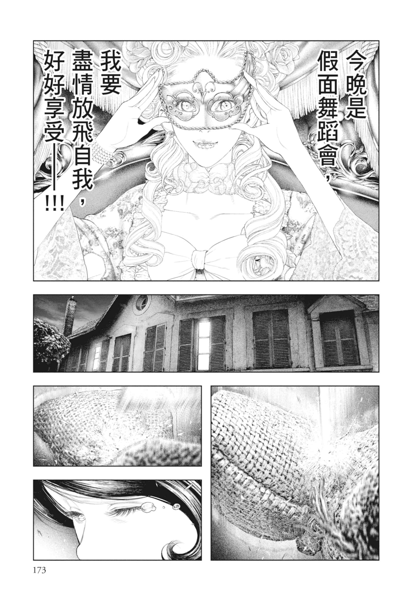 Page 175