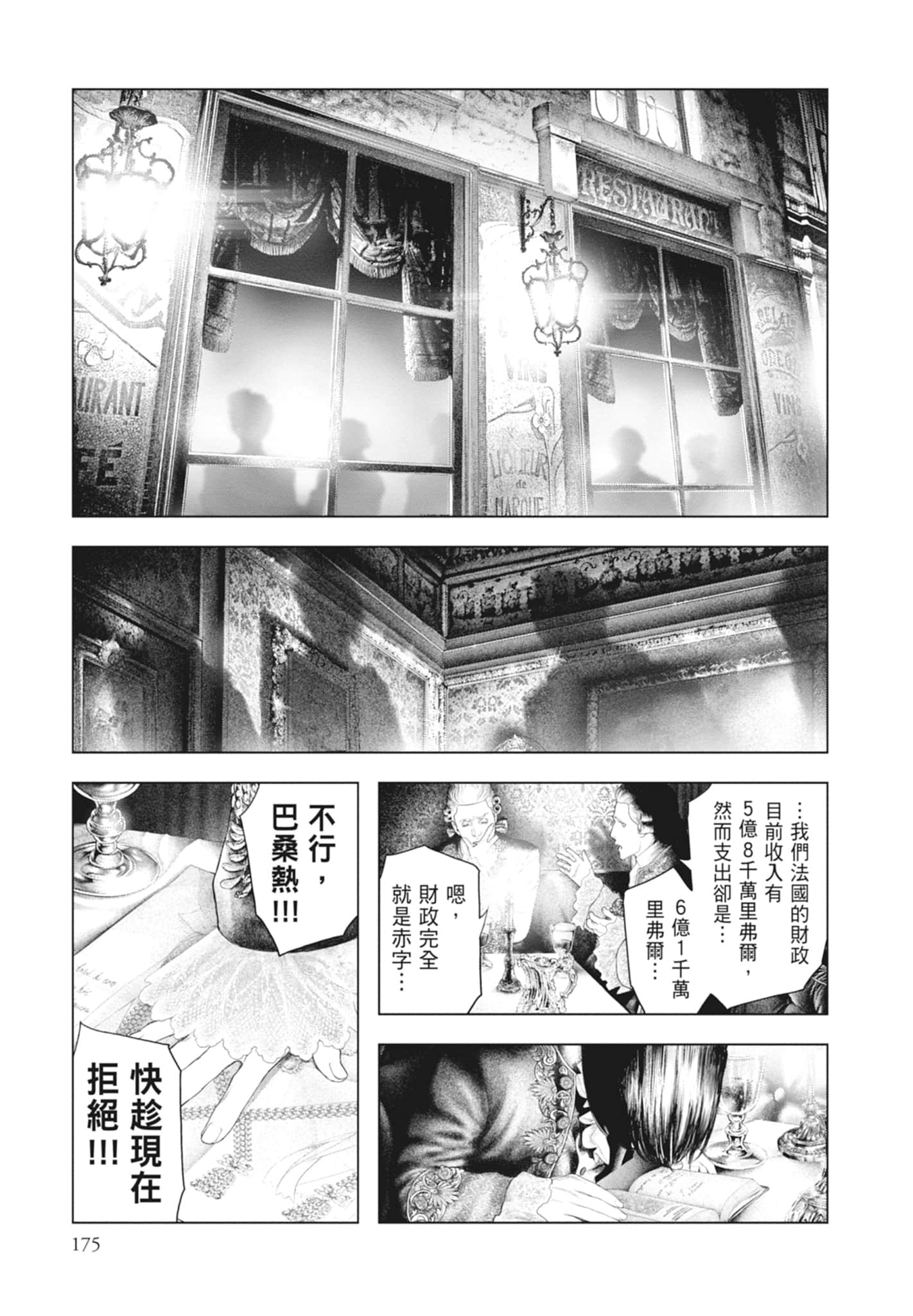Page 177