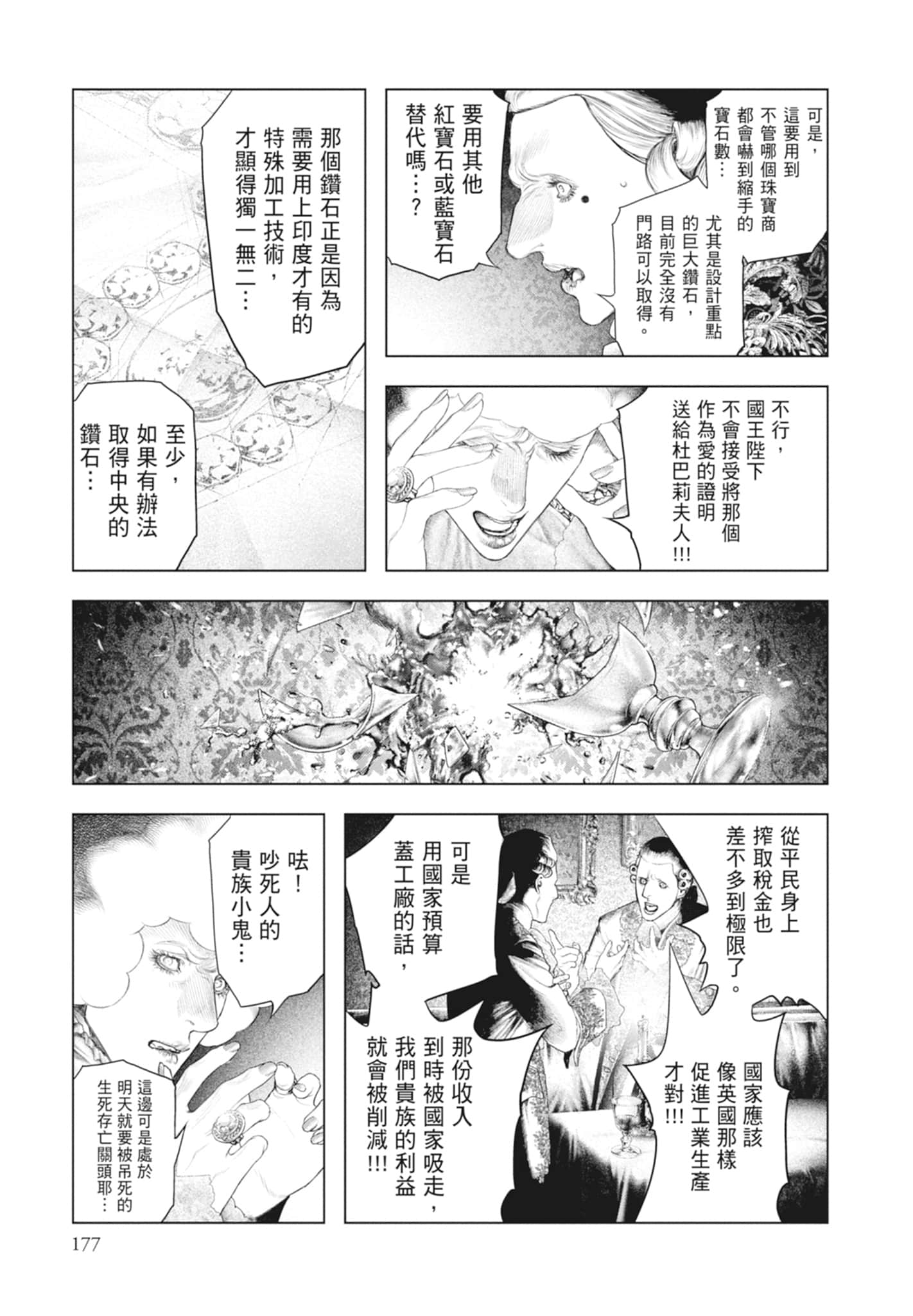 Page 179