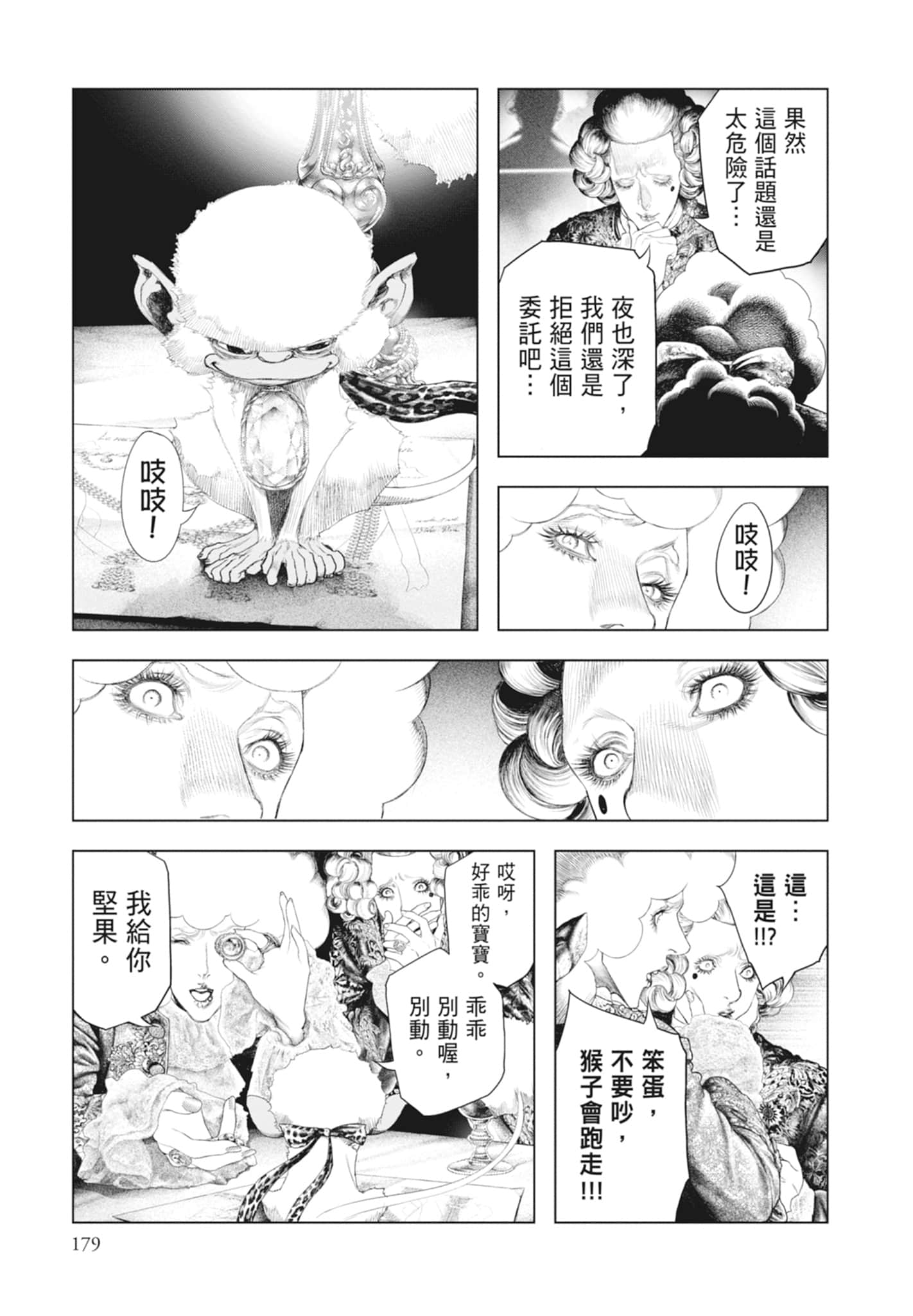 Page 181