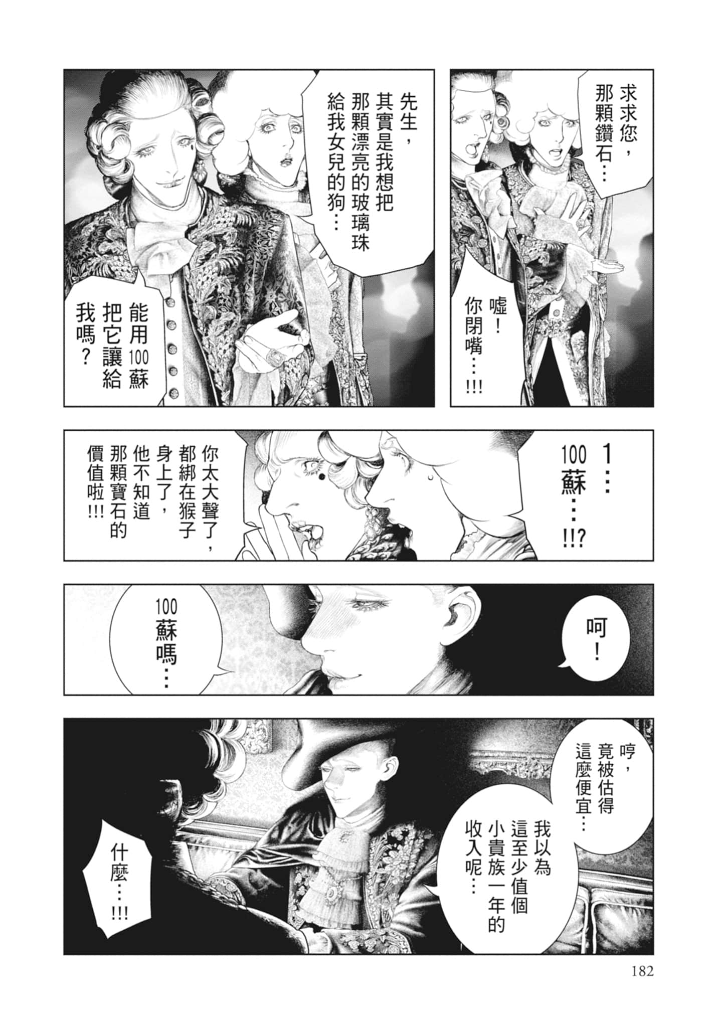 Page 184