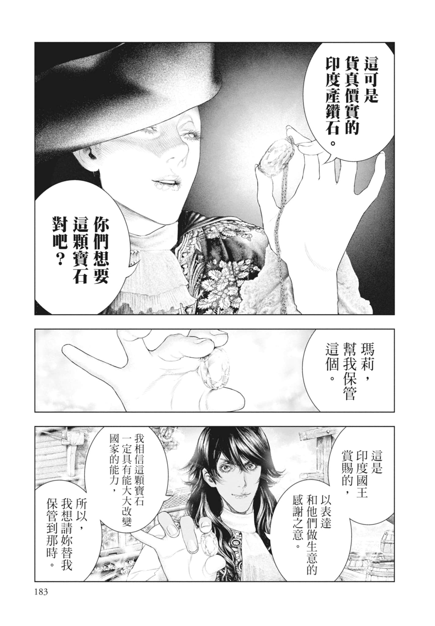 Page 185