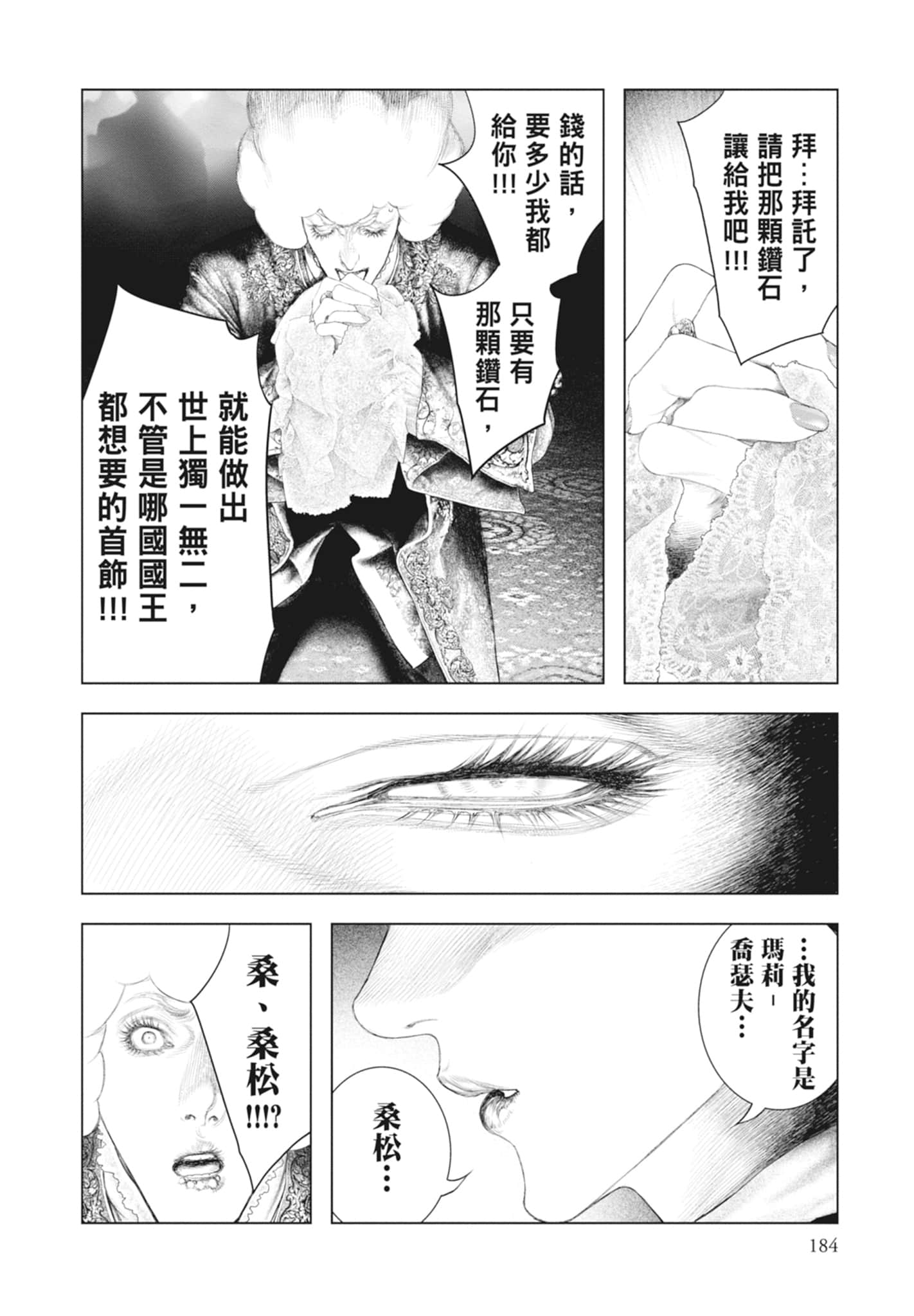 Page 186