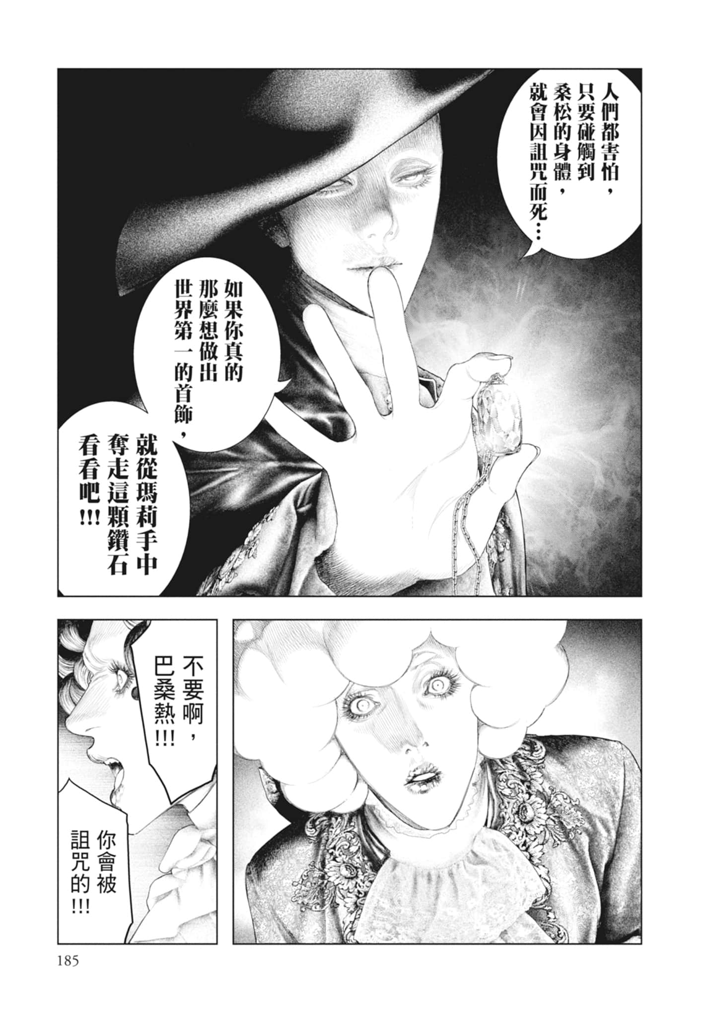 Page 187