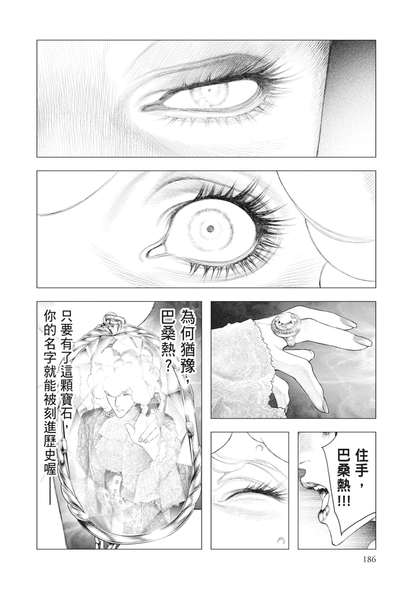 Page 188