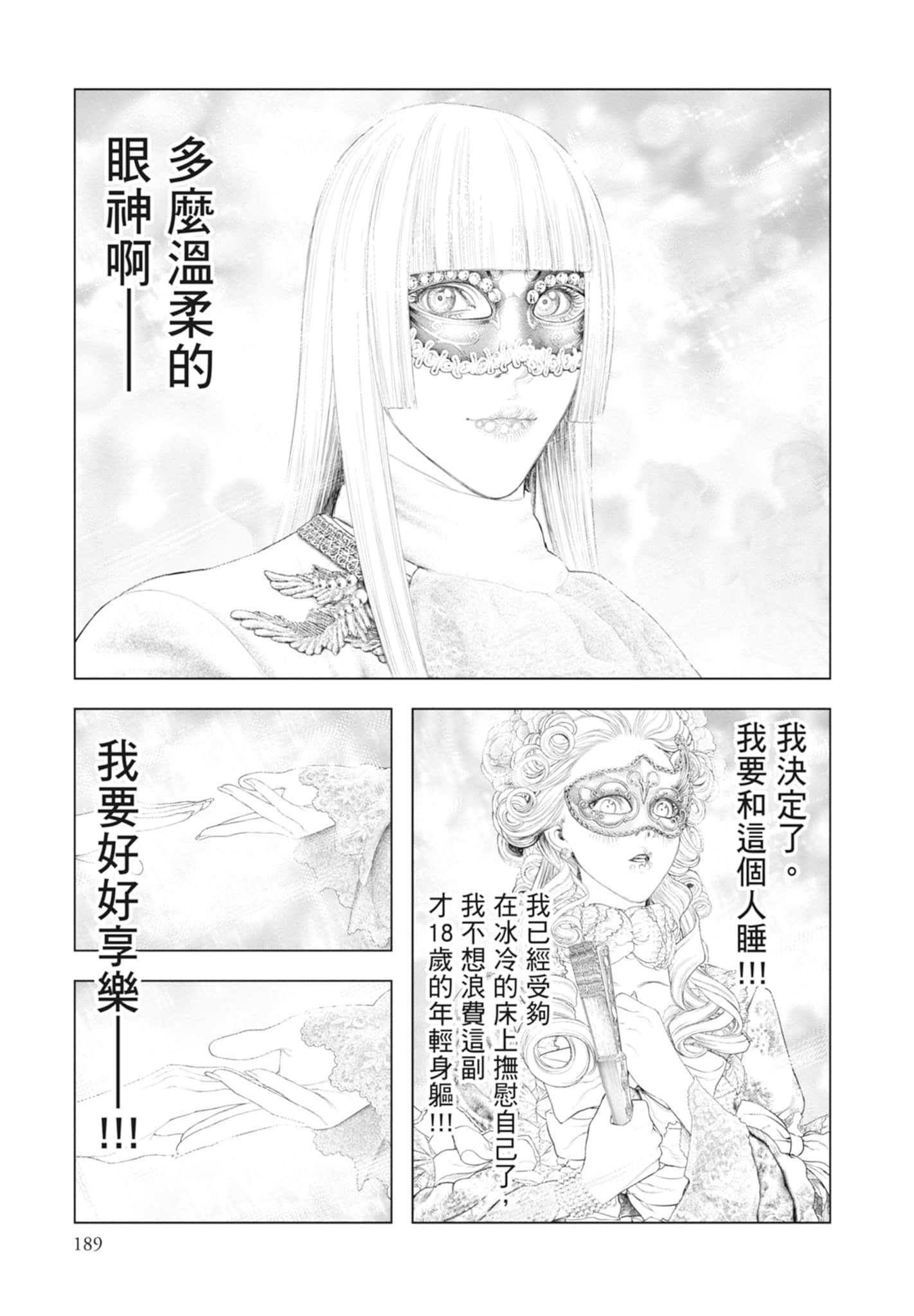 Page 191