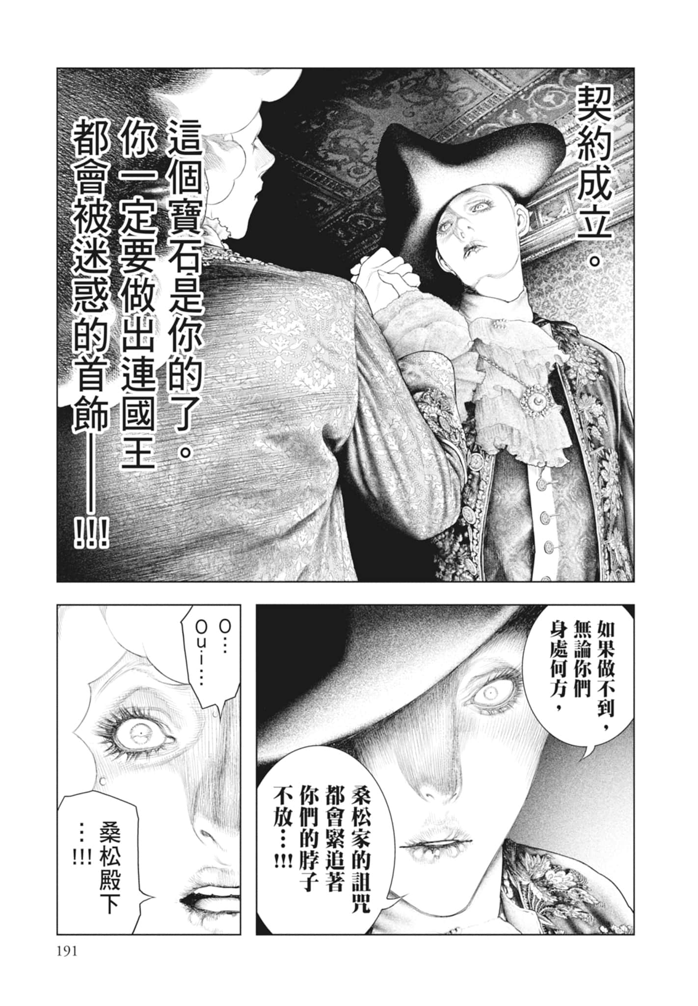 Page 193