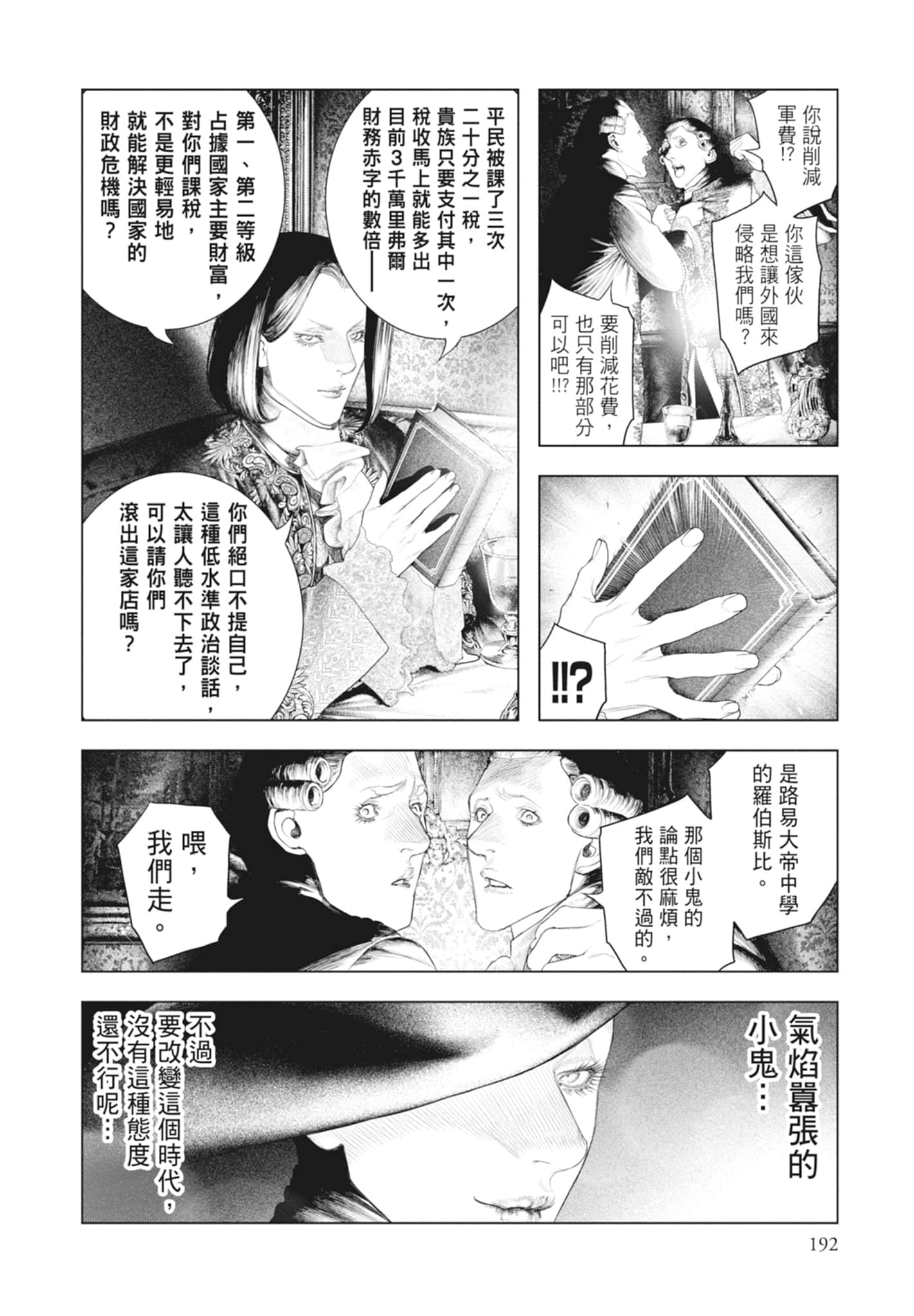 Page 194