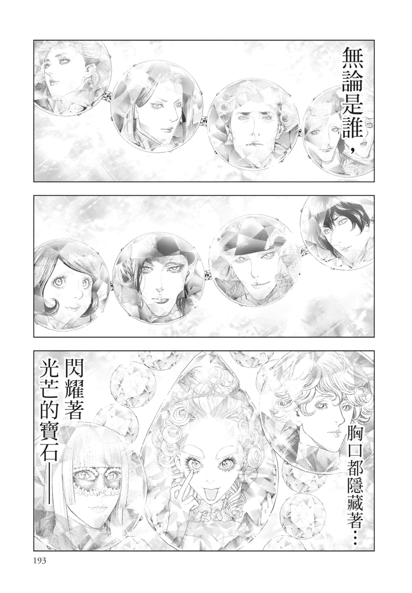 Page 195