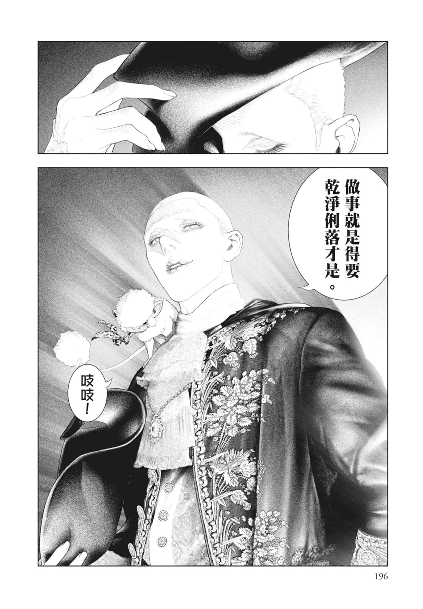 Page 198