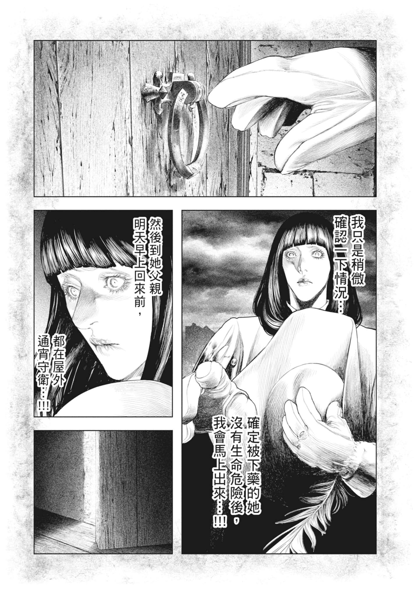 Page 77