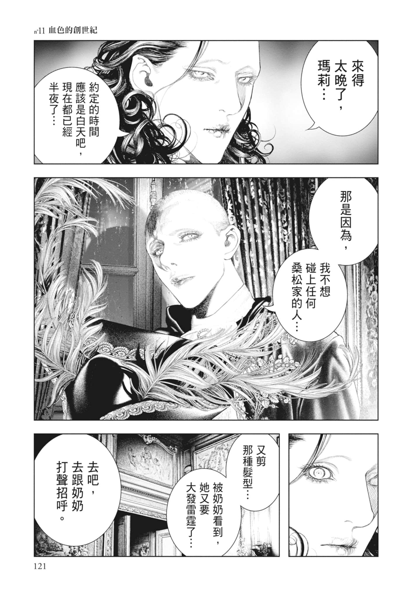 Page 123