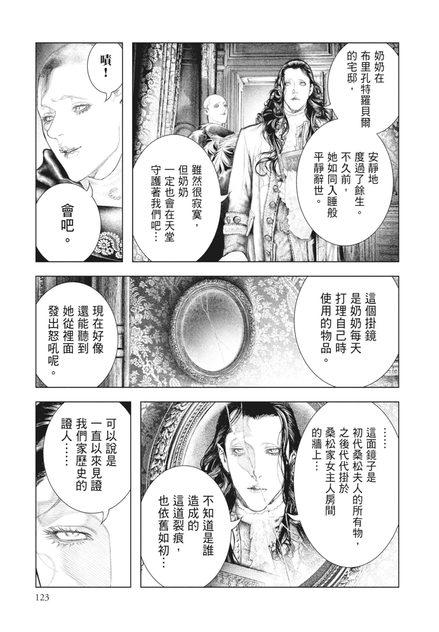 Page 125