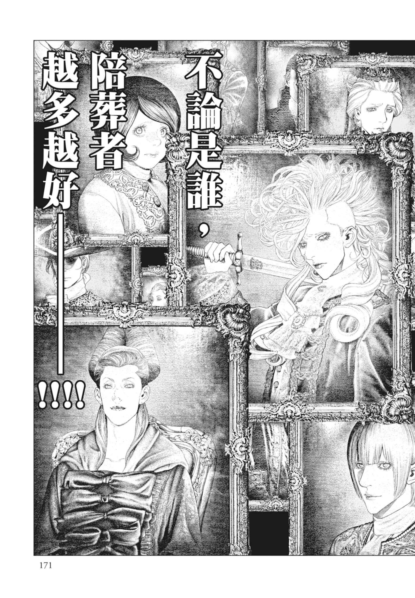 Page 173