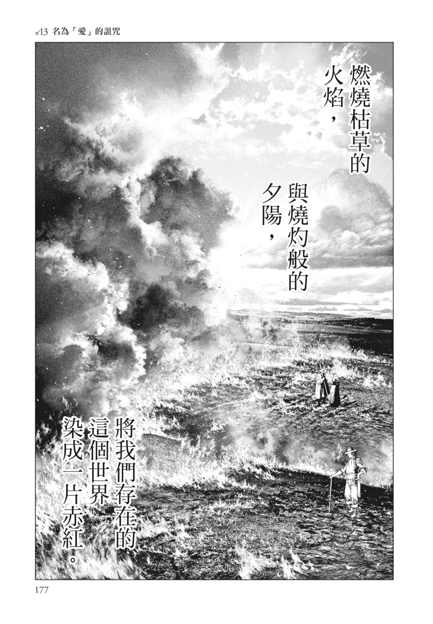 Page 179