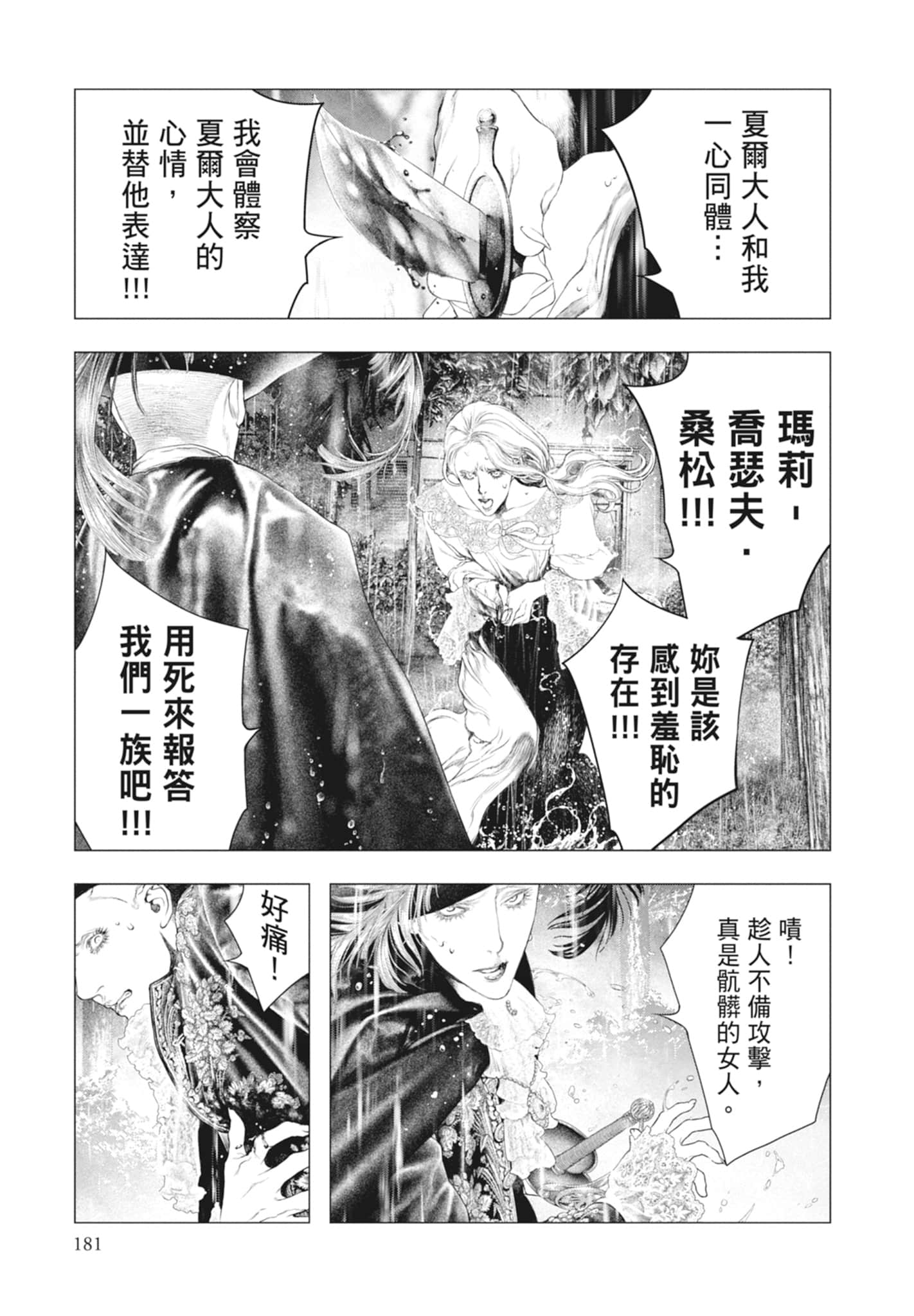 Page 183