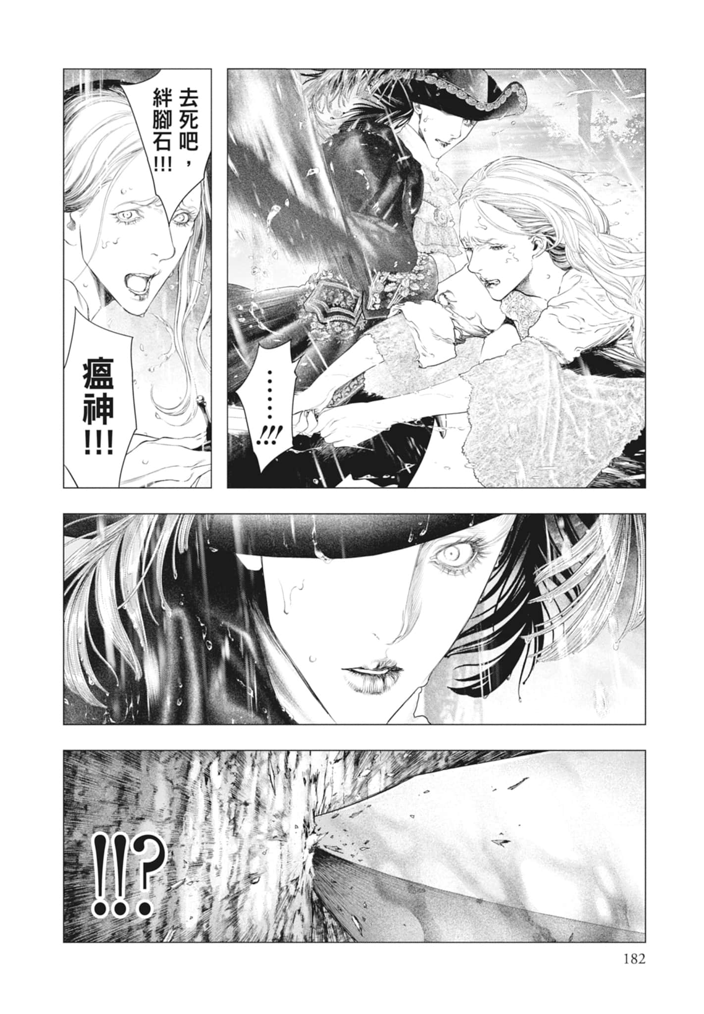 Page 184