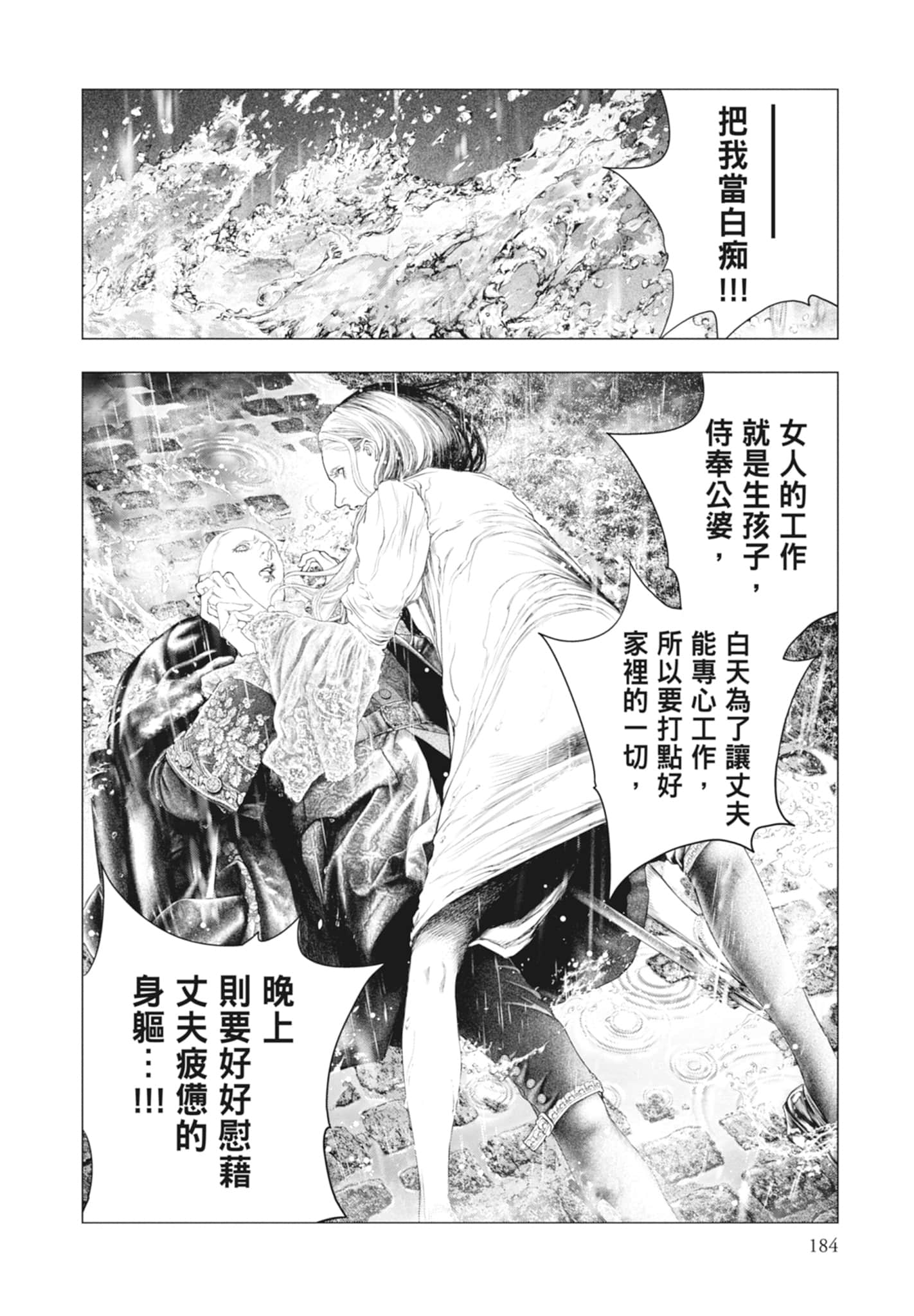 Page 186