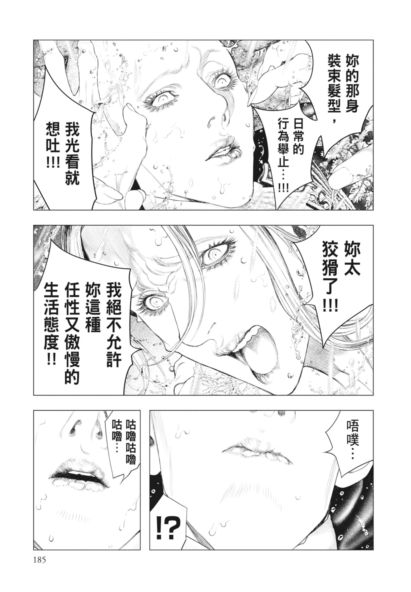 Page 187