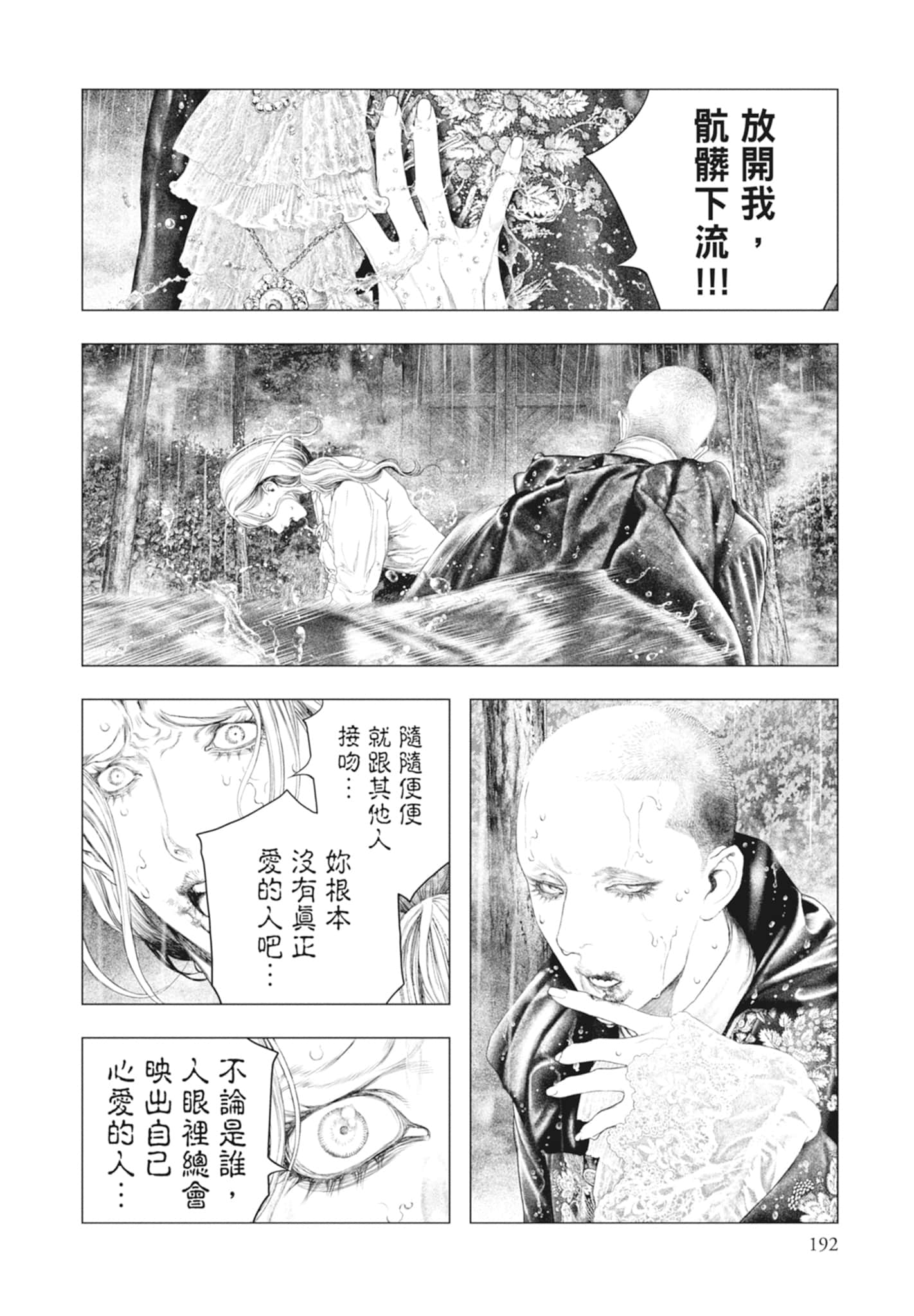 Page 194