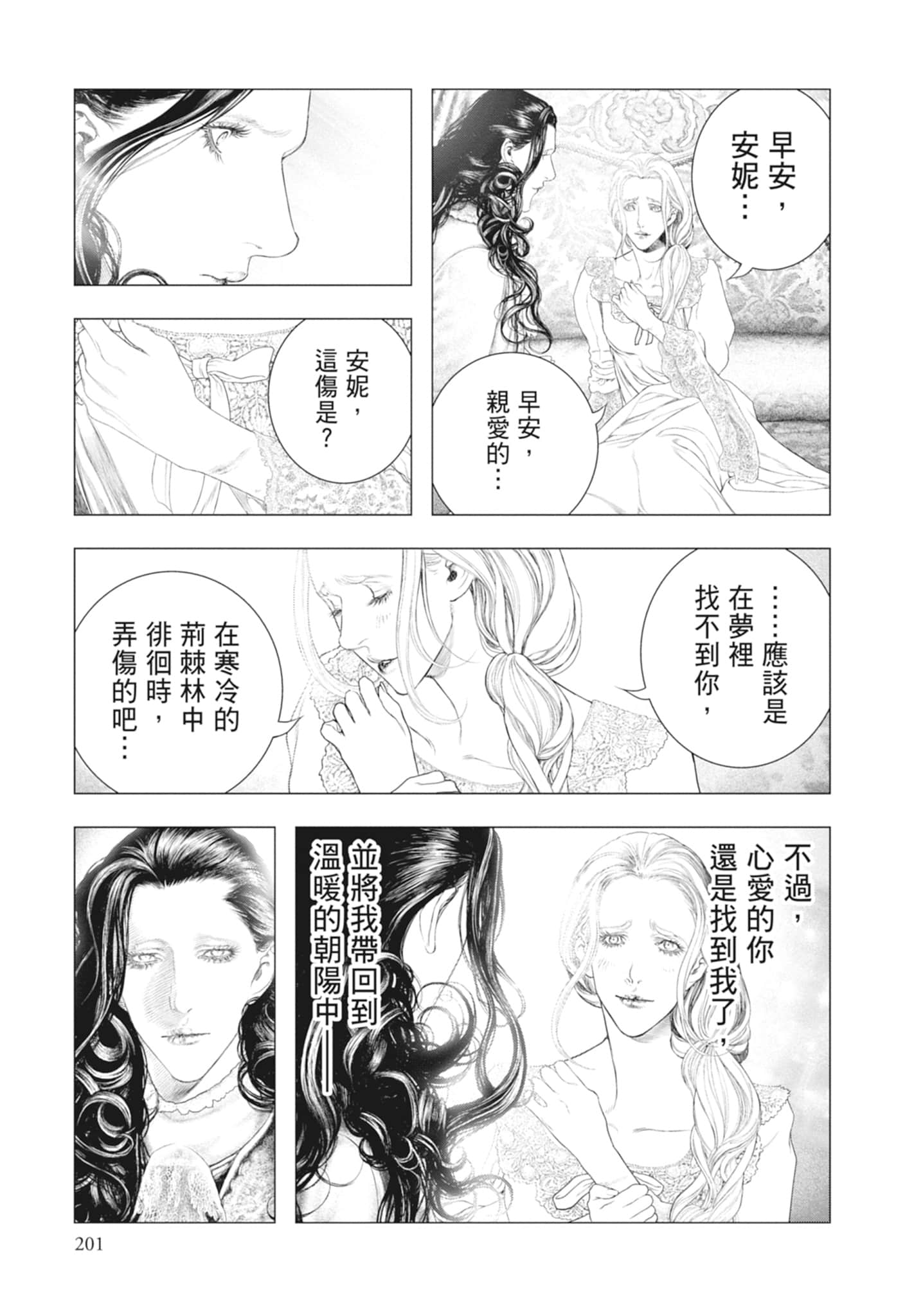 Page 203