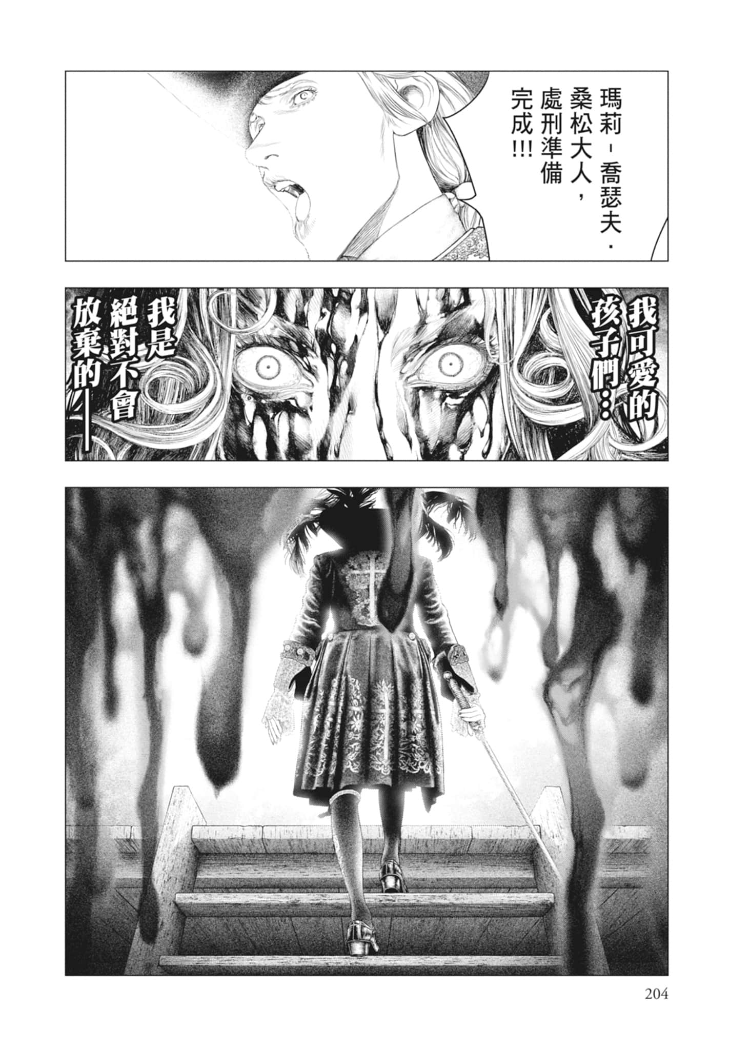 Page 206