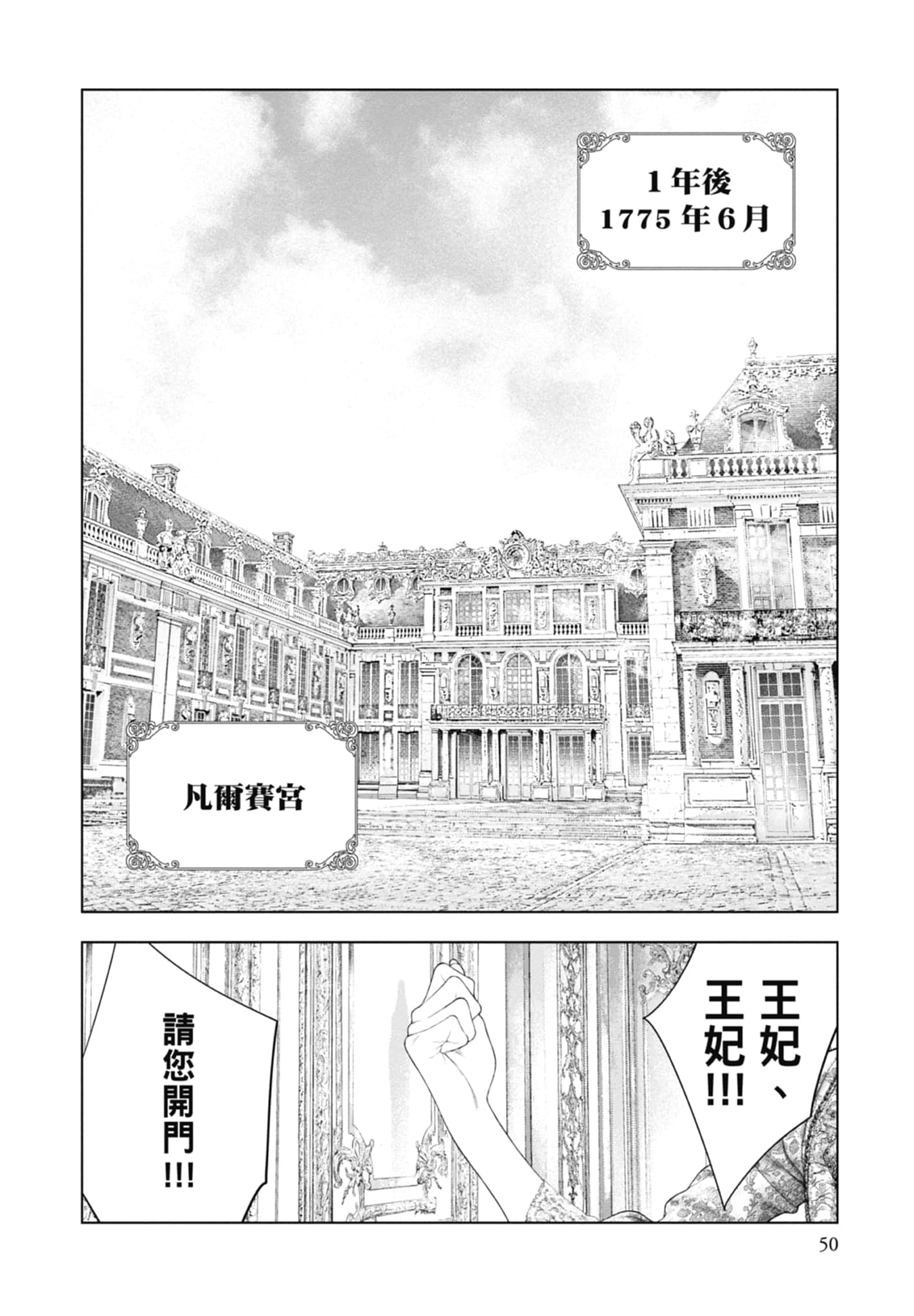 Page 52