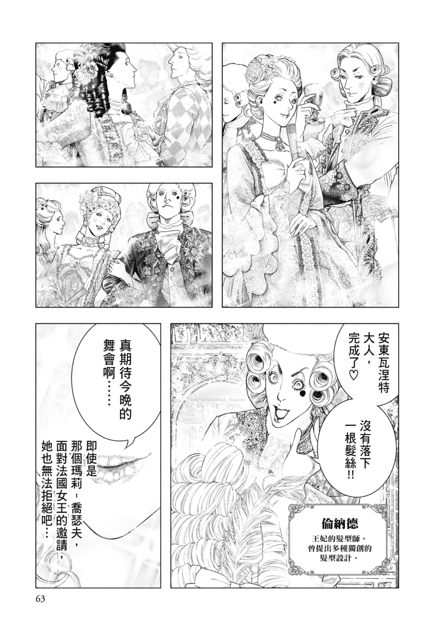 Page 65