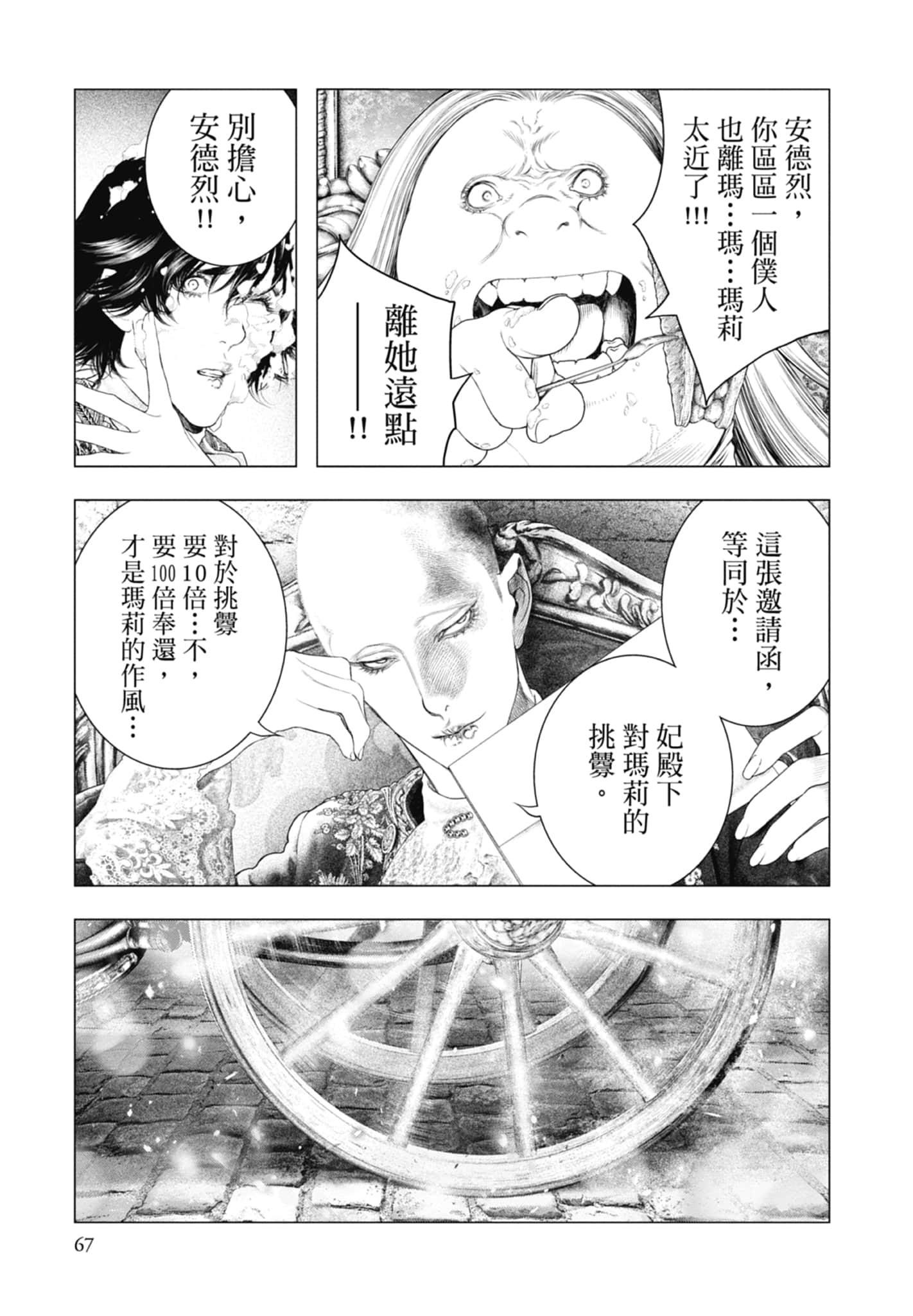 Page 69