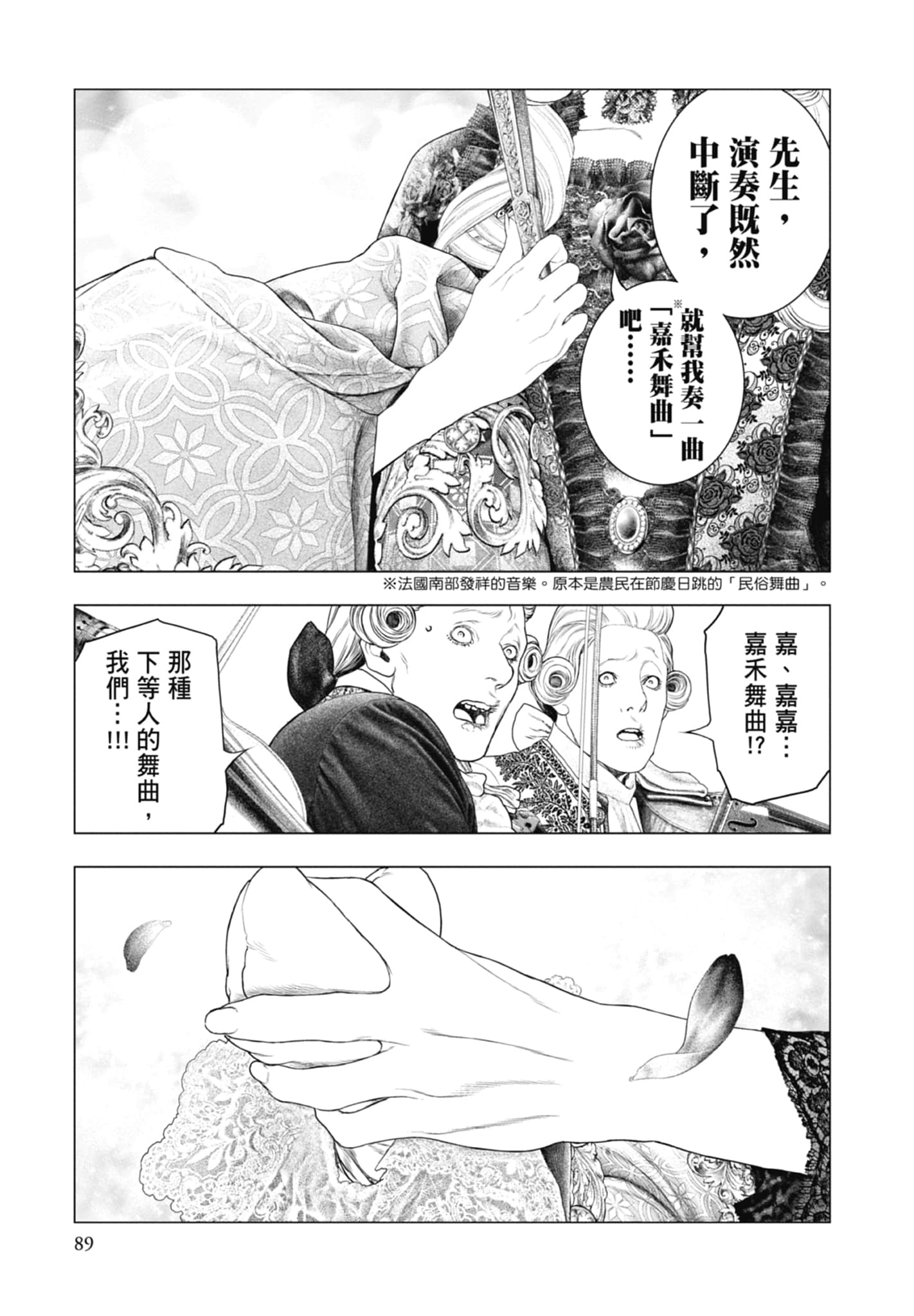 Page 91
