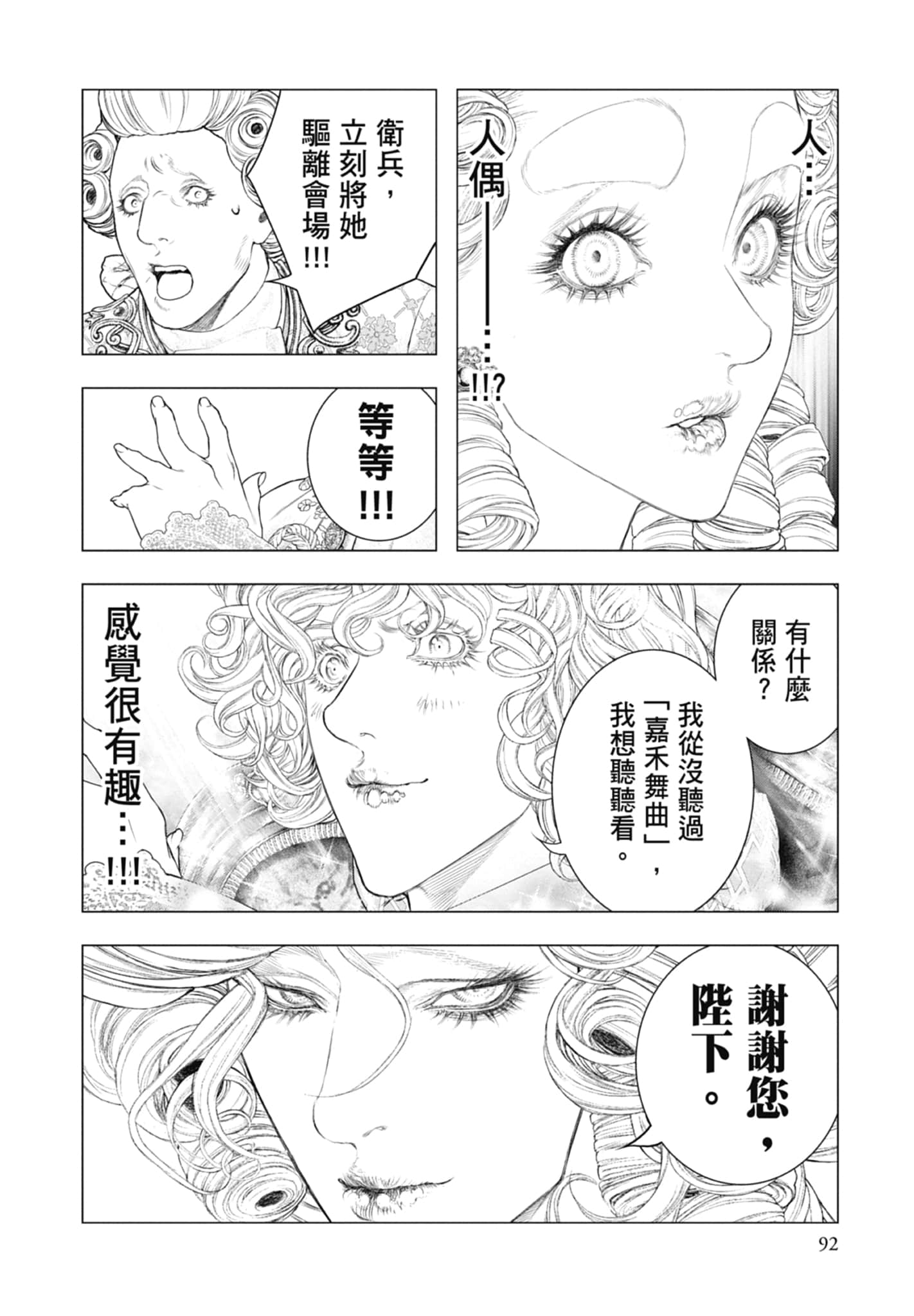 Page 94