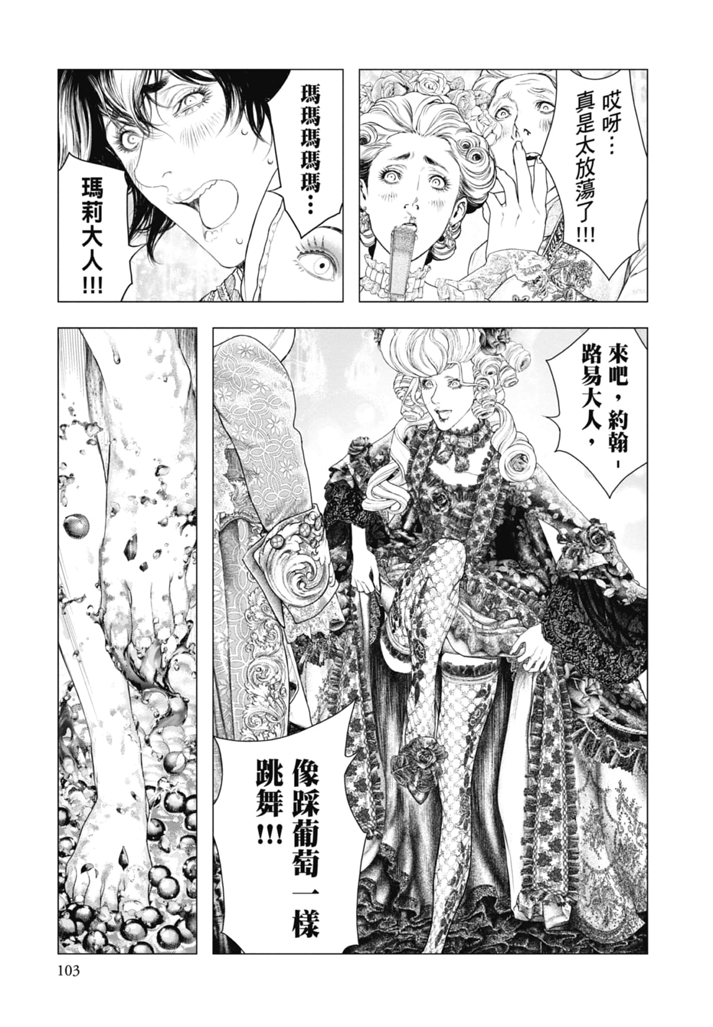 Page 105