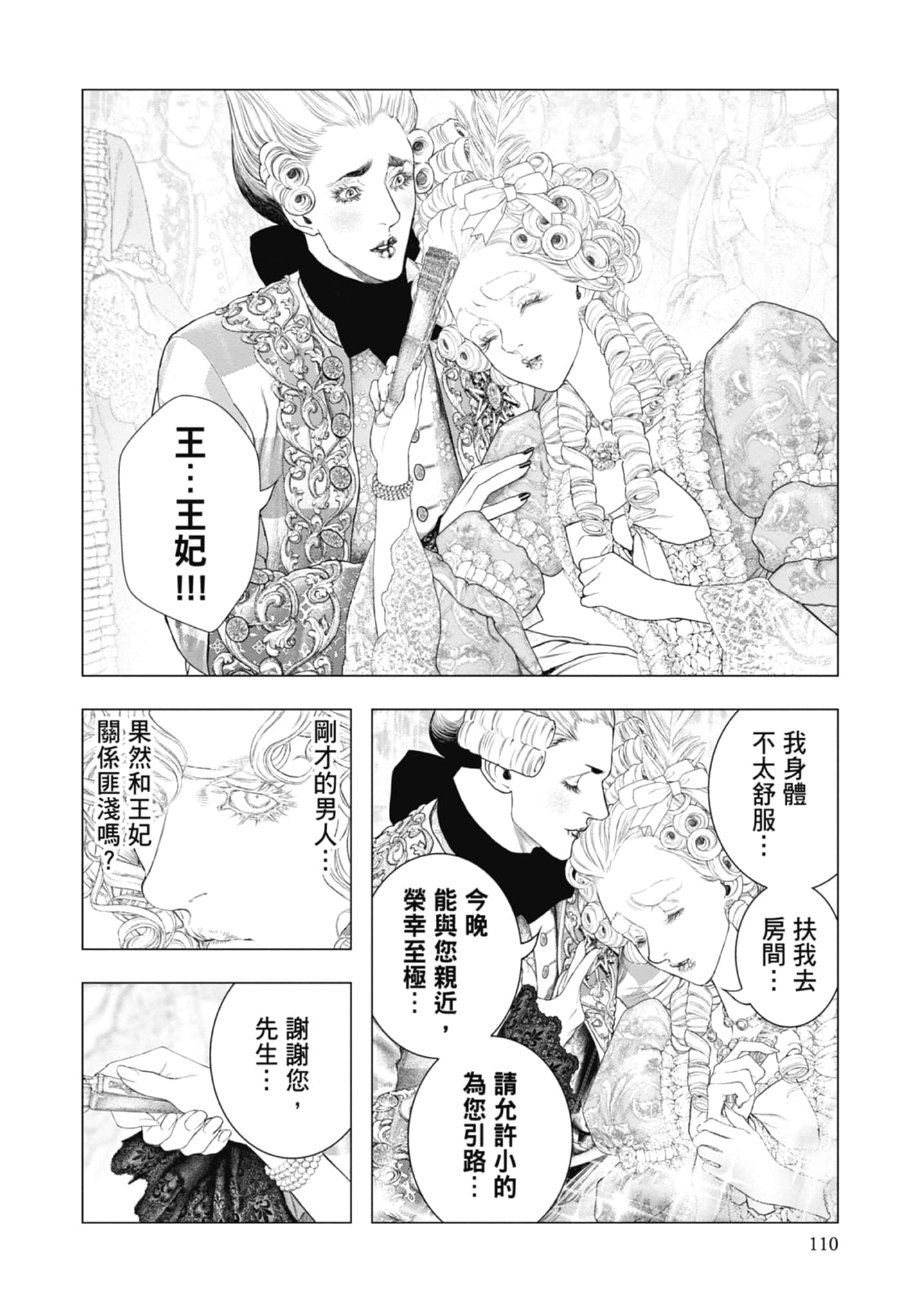 Page 112