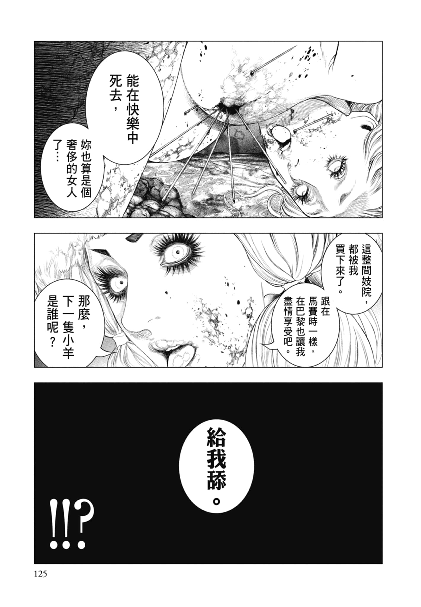 Page 127