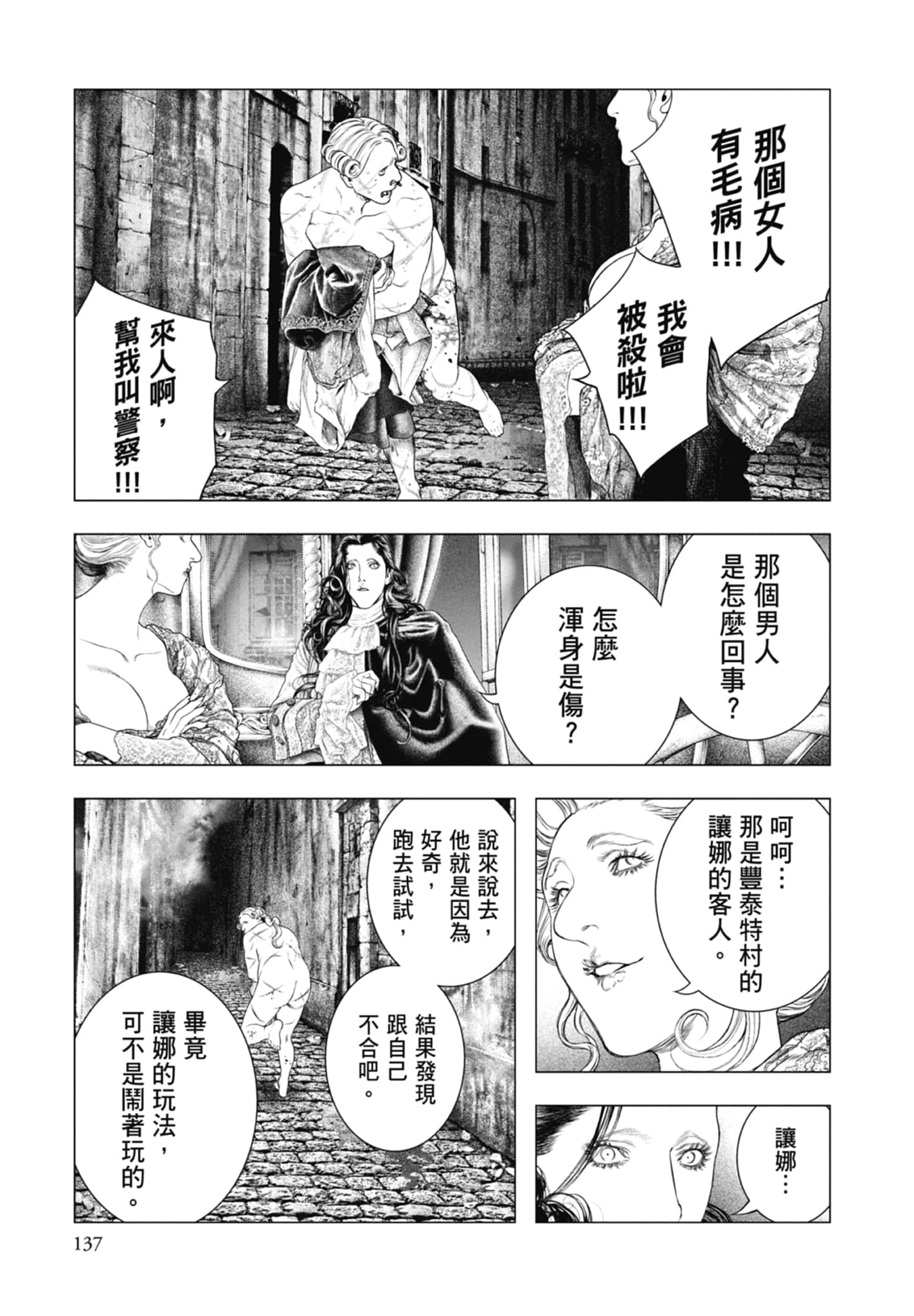 Page 139