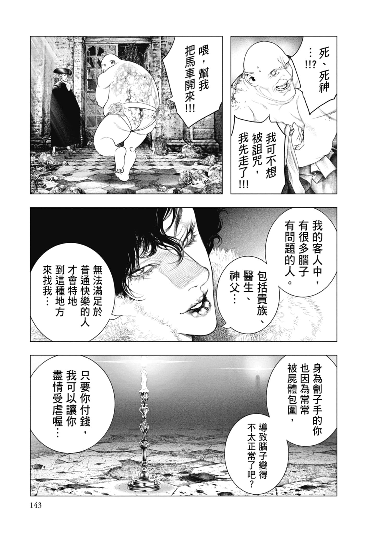 Page 145