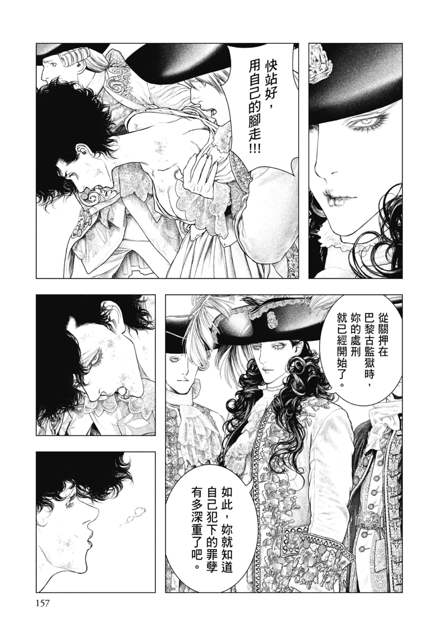 Page 159