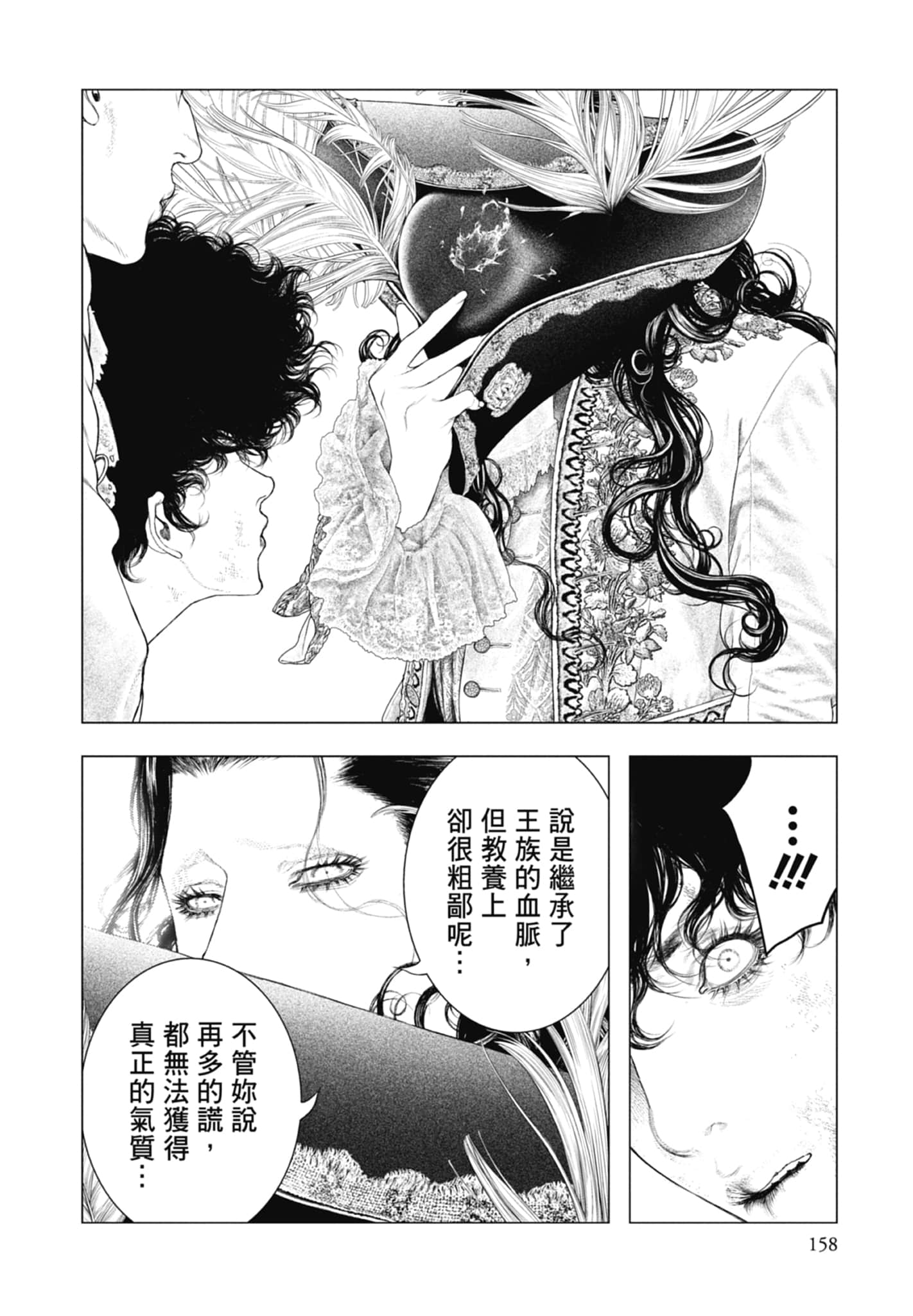 Page 160