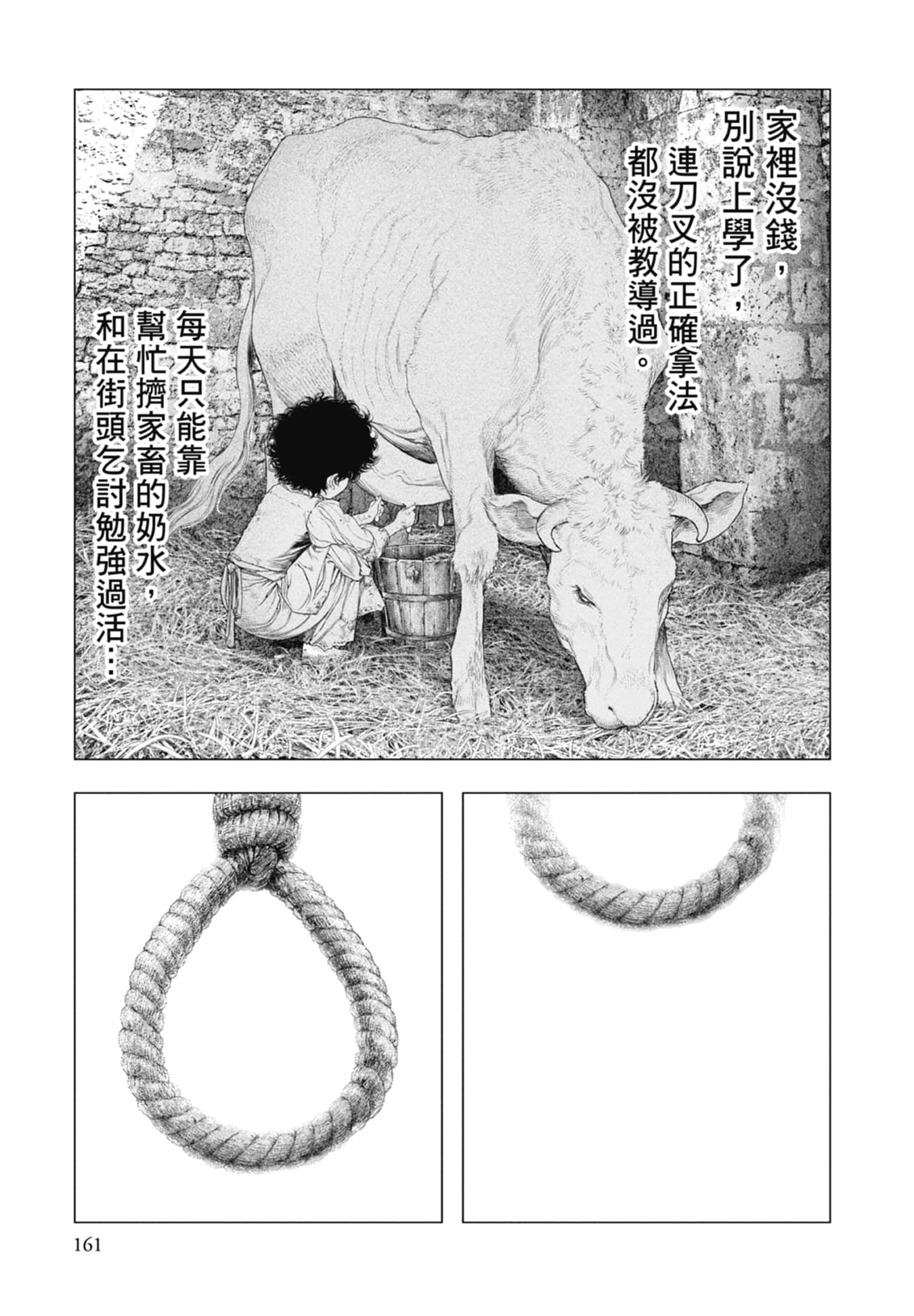 Page 163