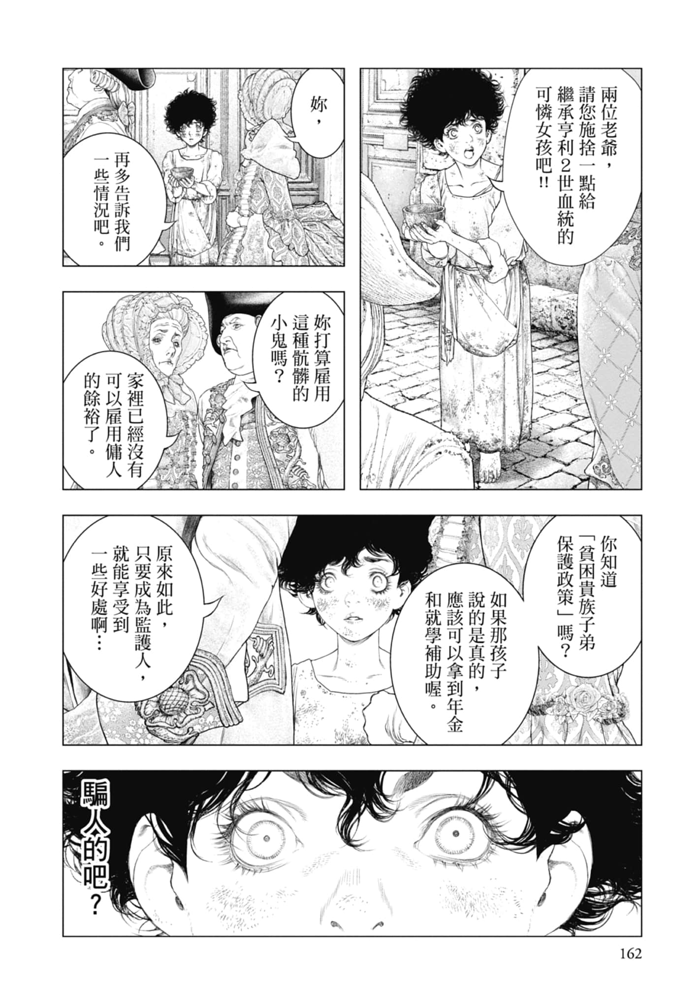 Page 164