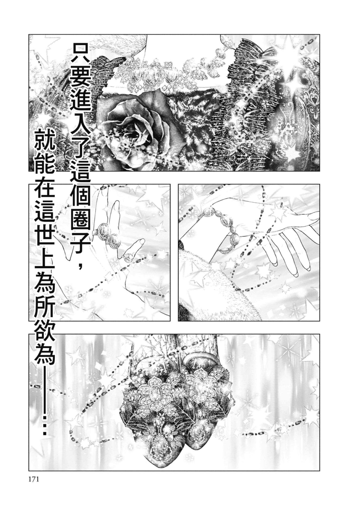 Page 173