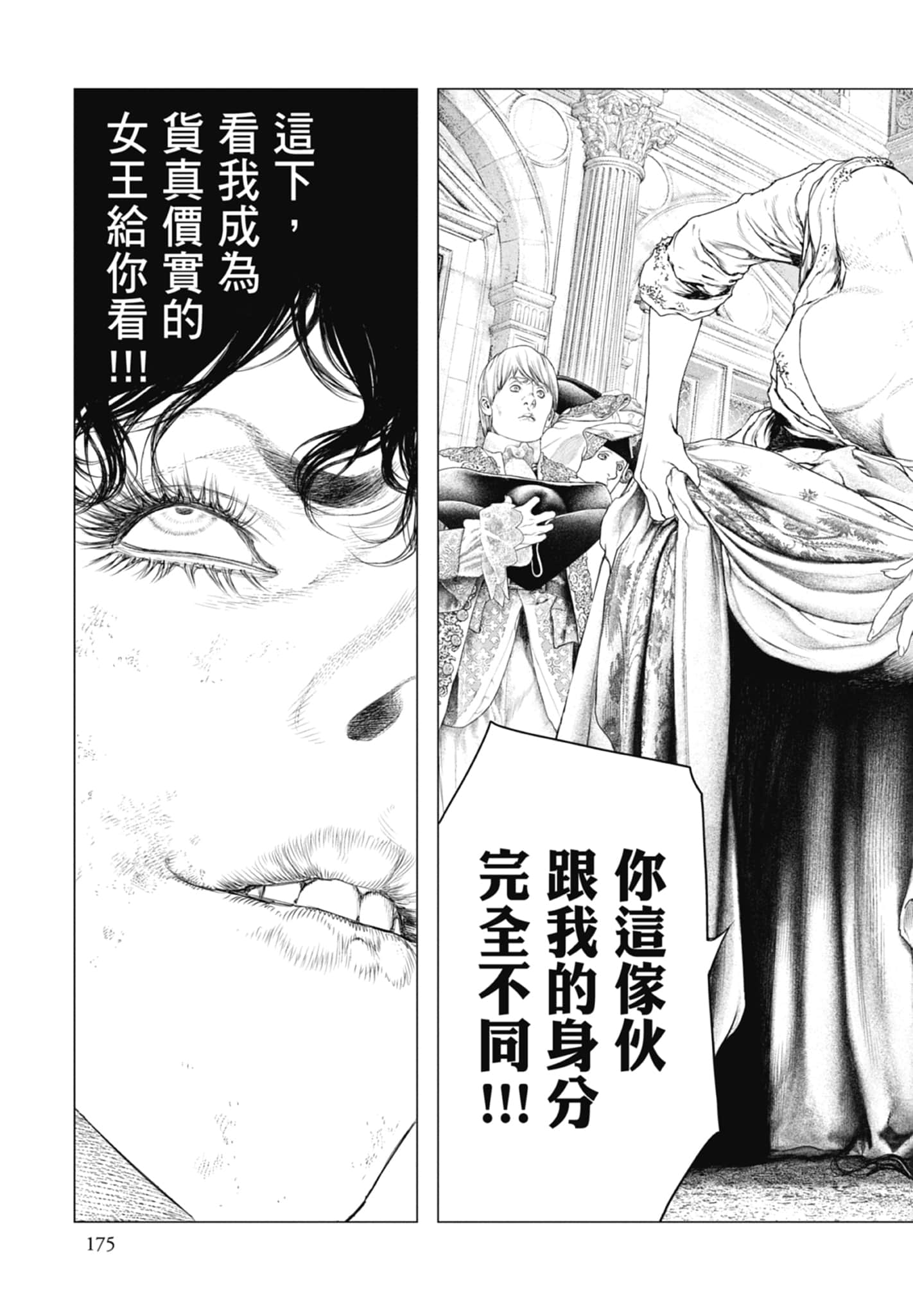 Page 177