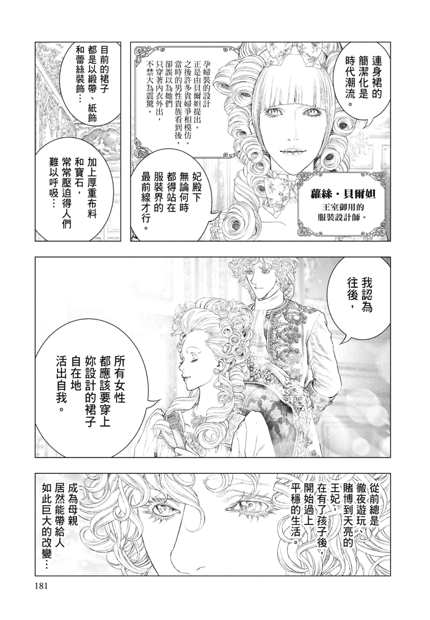 Page 183
