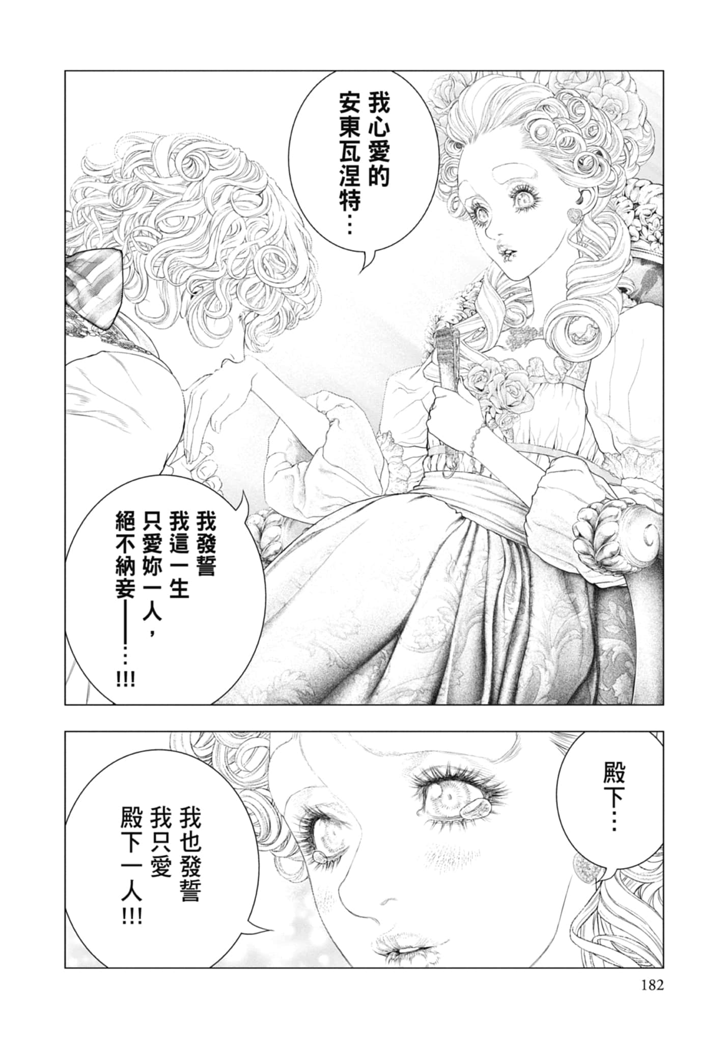 Page 184