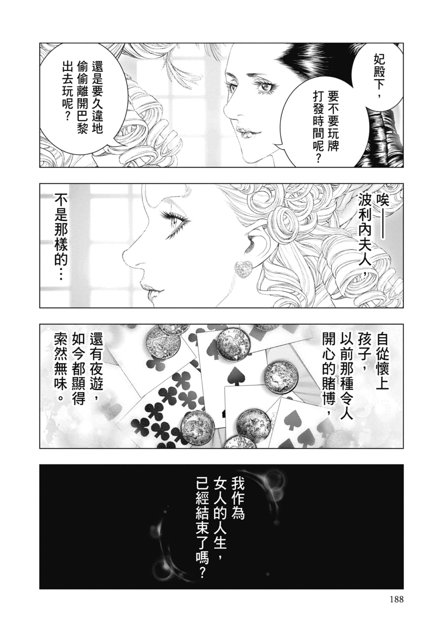 Page 190