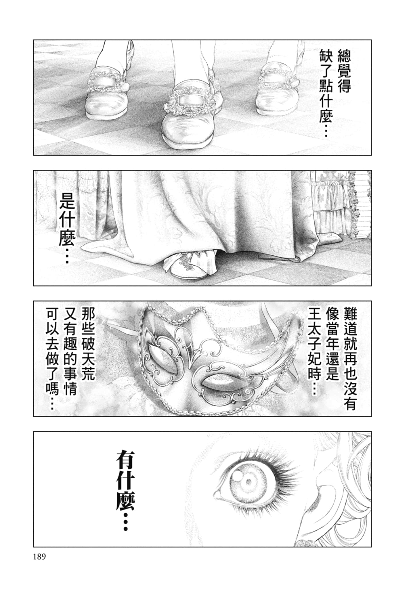 Page 191