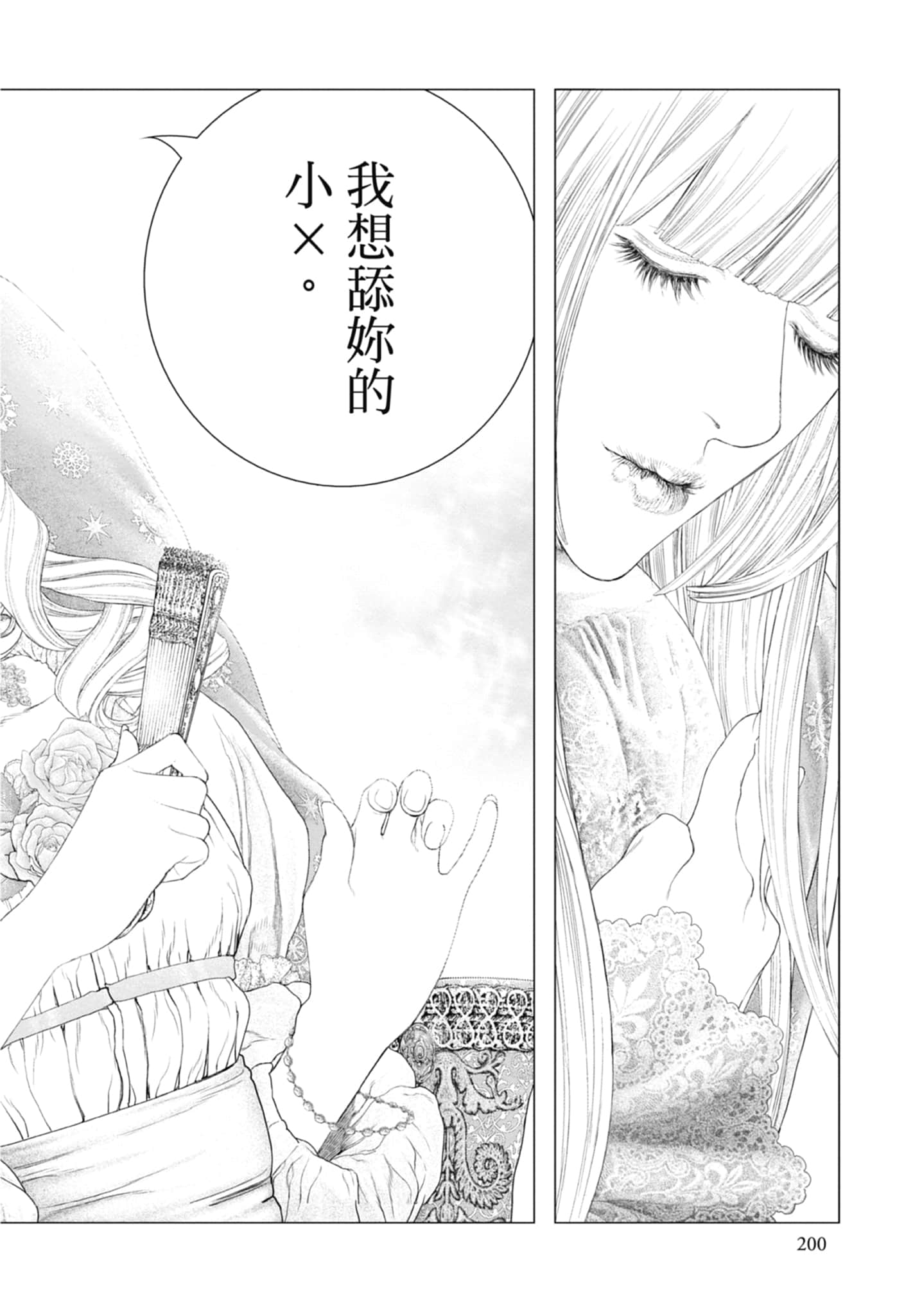 Page 202